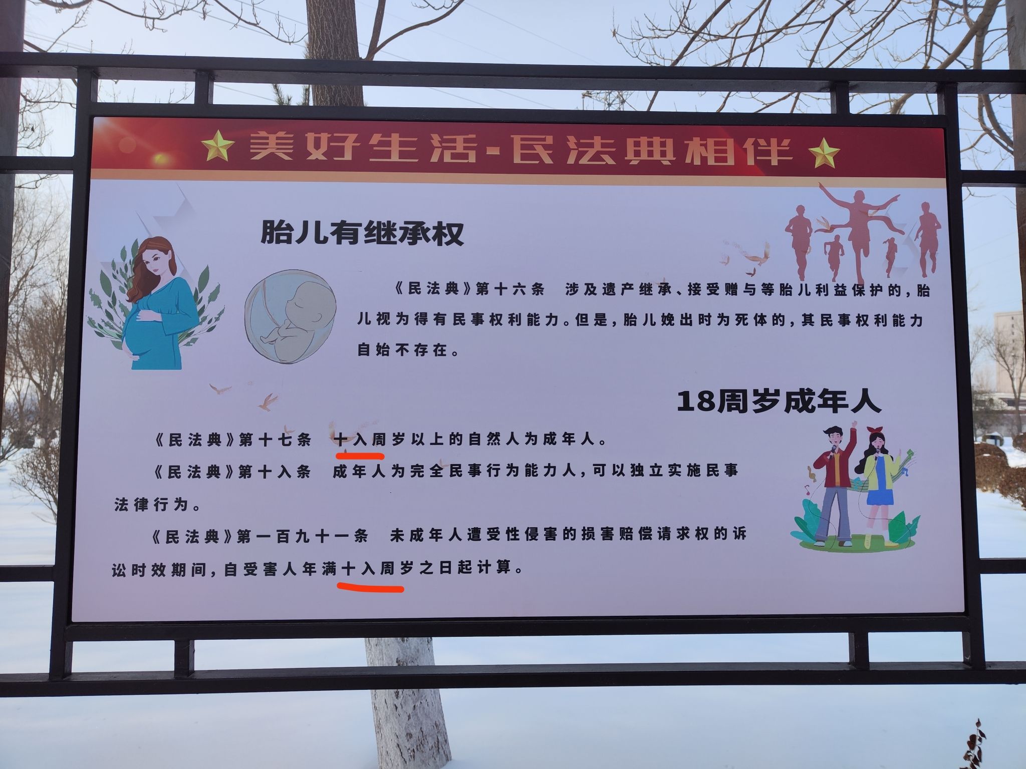 开发区龙湖公园旅行图片 1