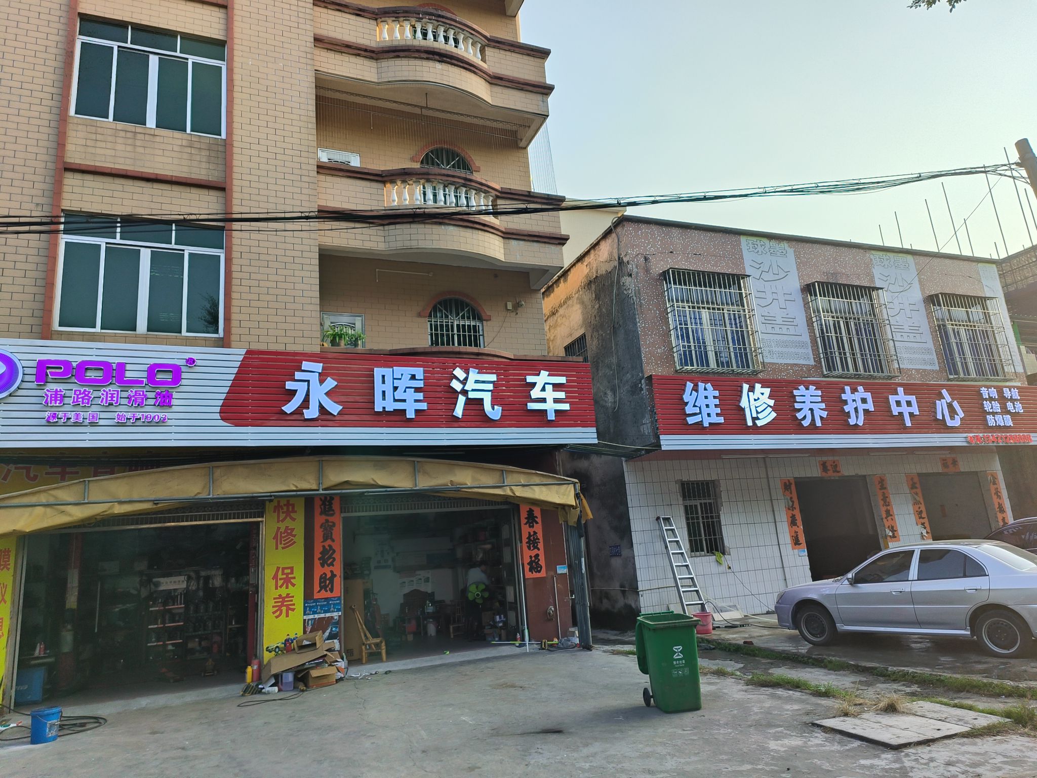 永晖汽车装饰
