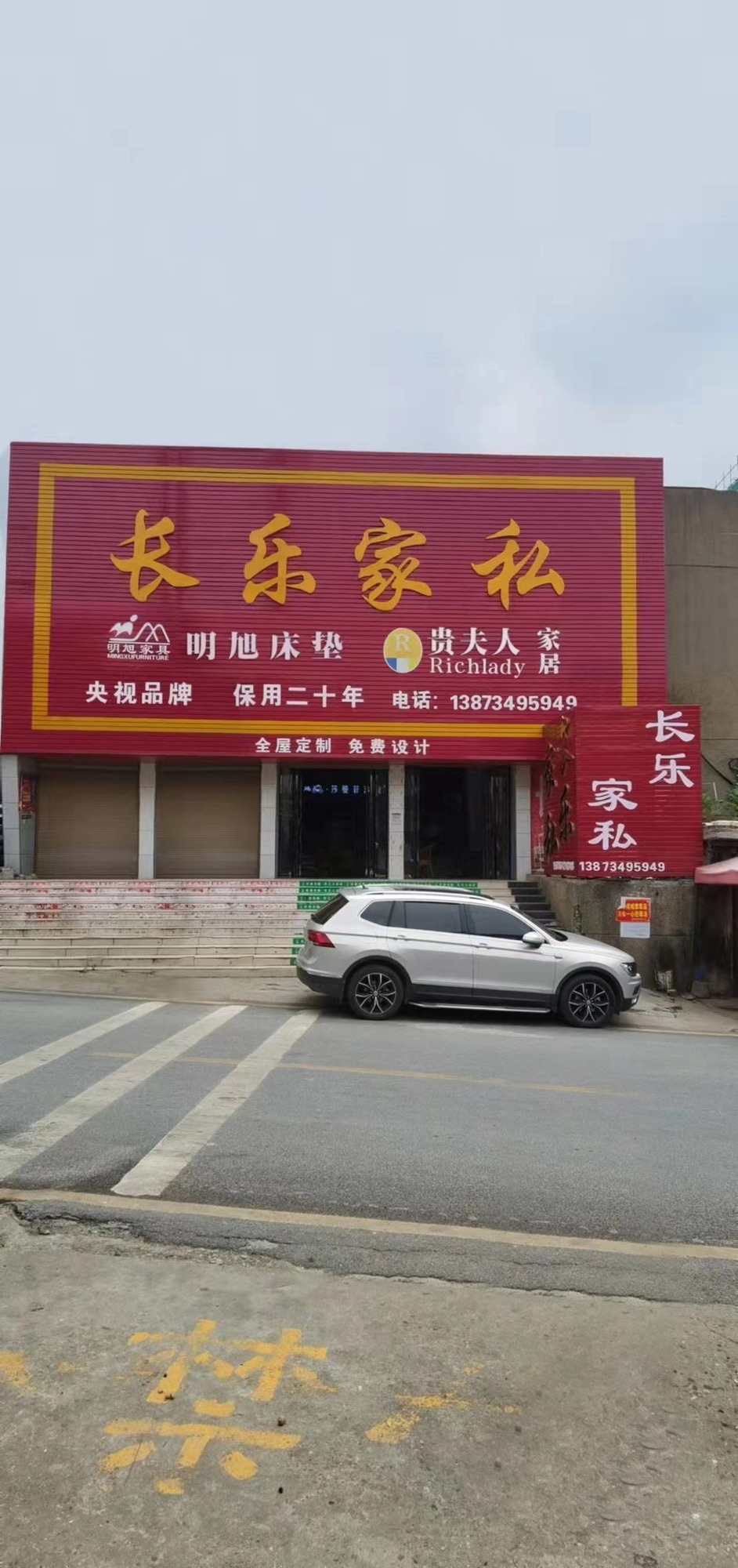 长乐家私全屋定制家具批发(演陂镇)