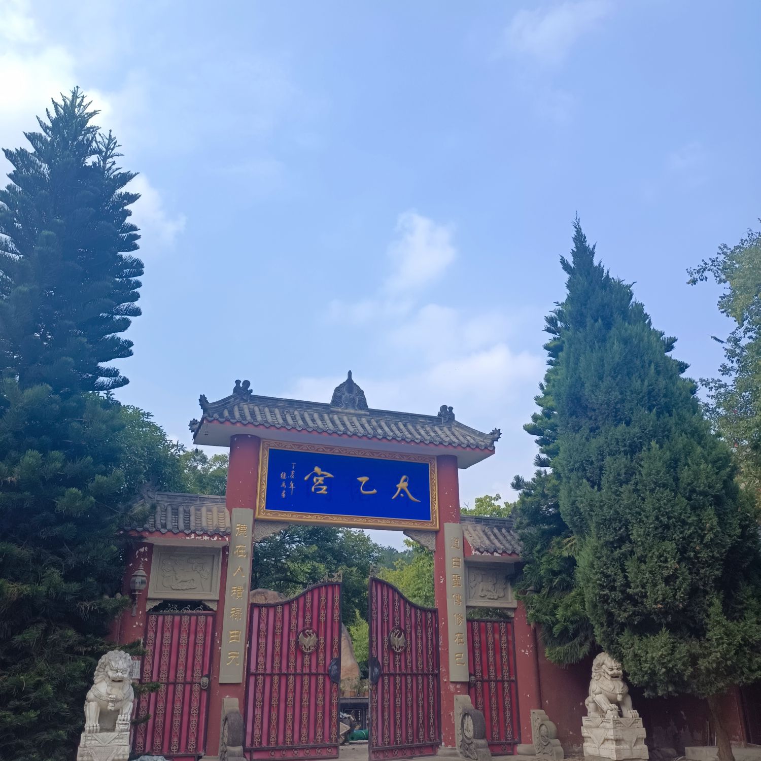 南湖体育公园-太乙宫实景照片