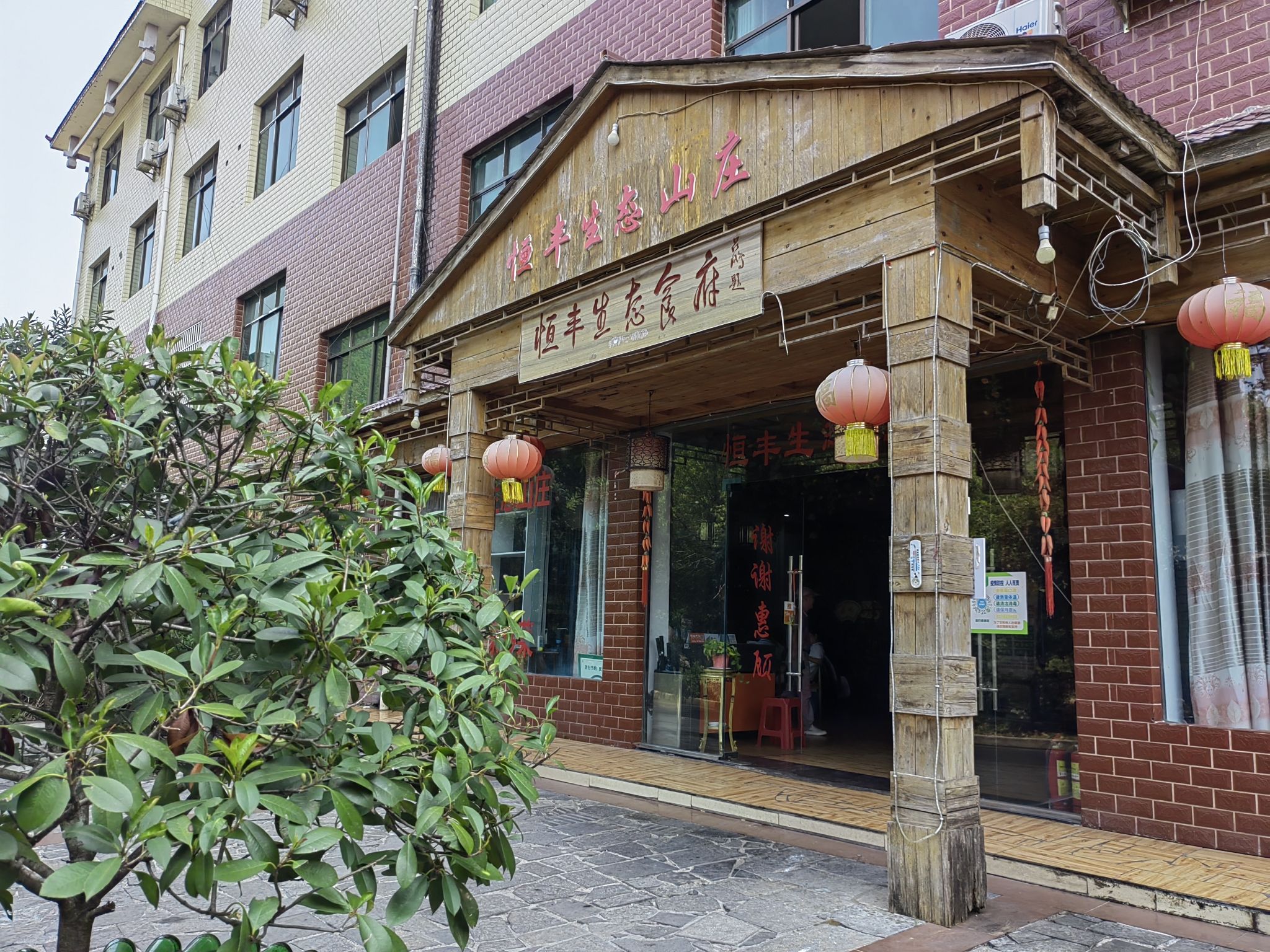 松桃恒丰生态园的第3张图片的图片资料