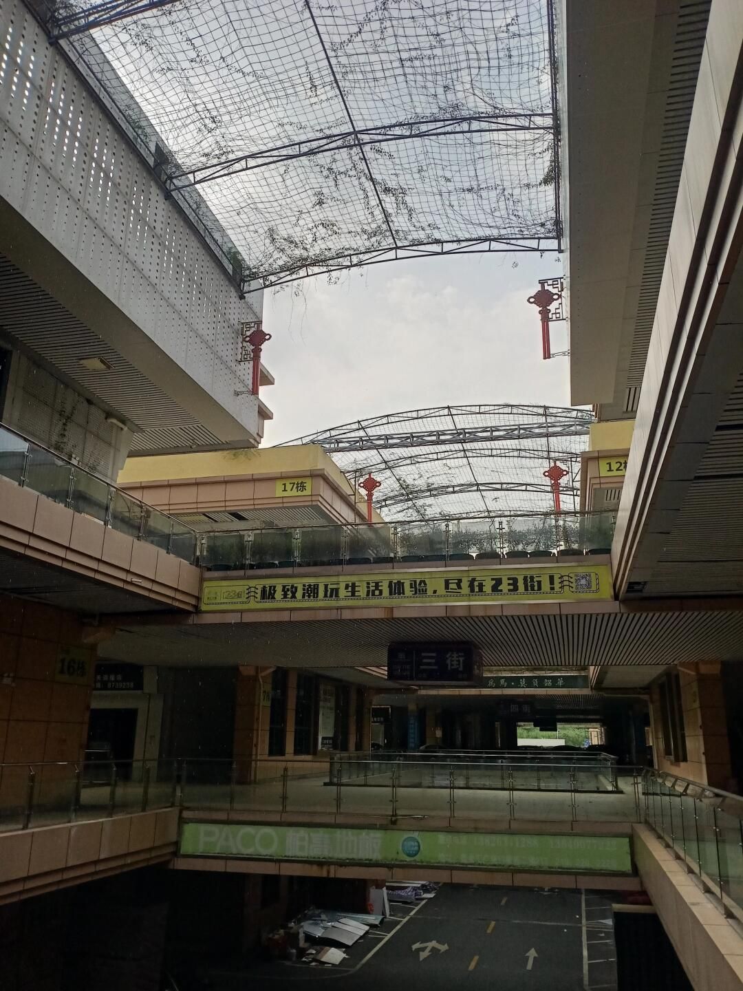 鑫金汇建材家居广场