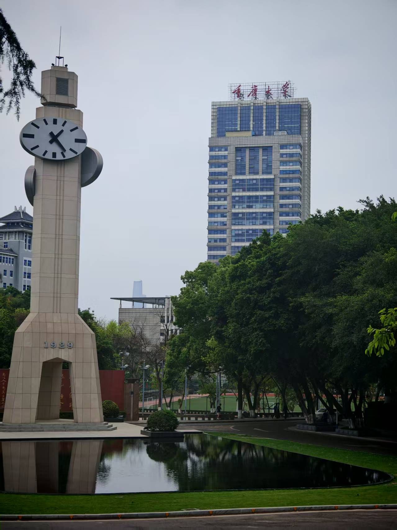 重庆大学A区研究生院