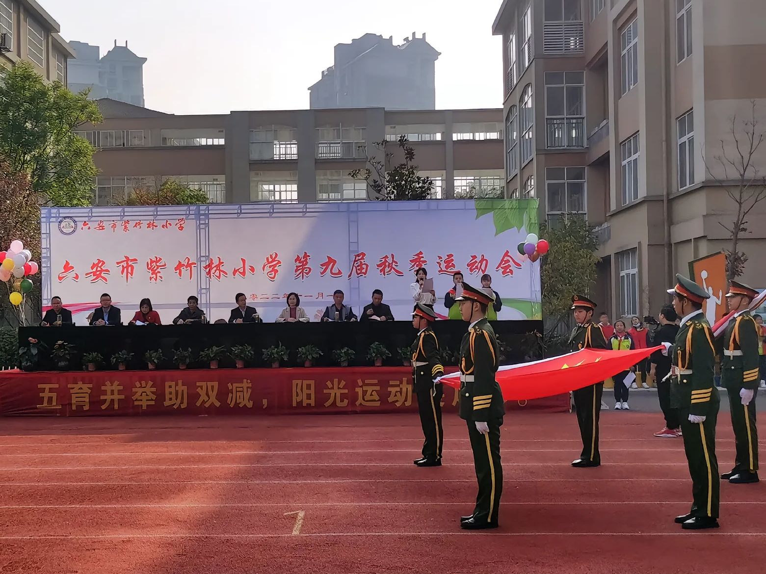 六安市紫竹林小学