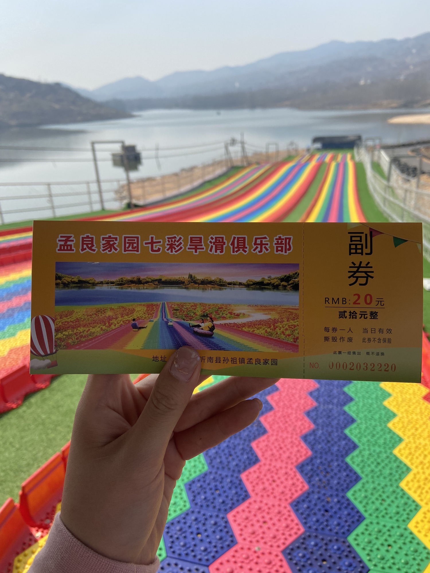 孟良家园