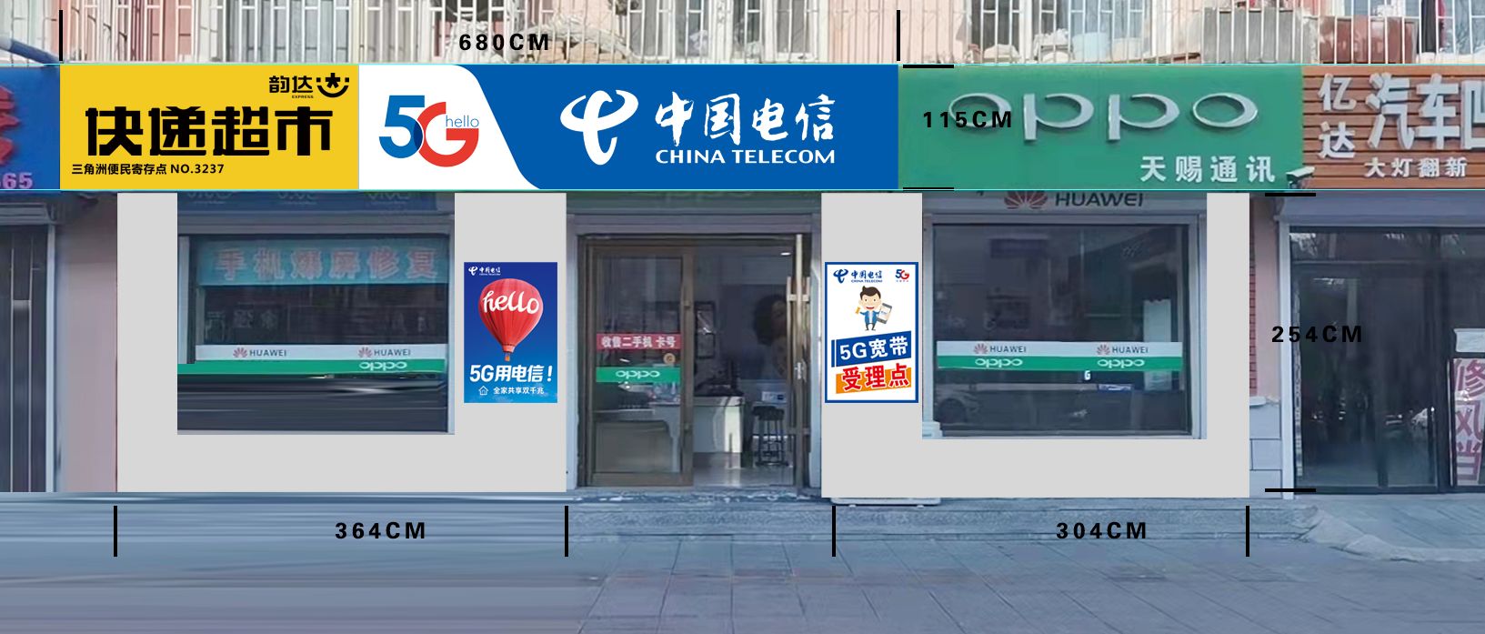 白城天赐通讯