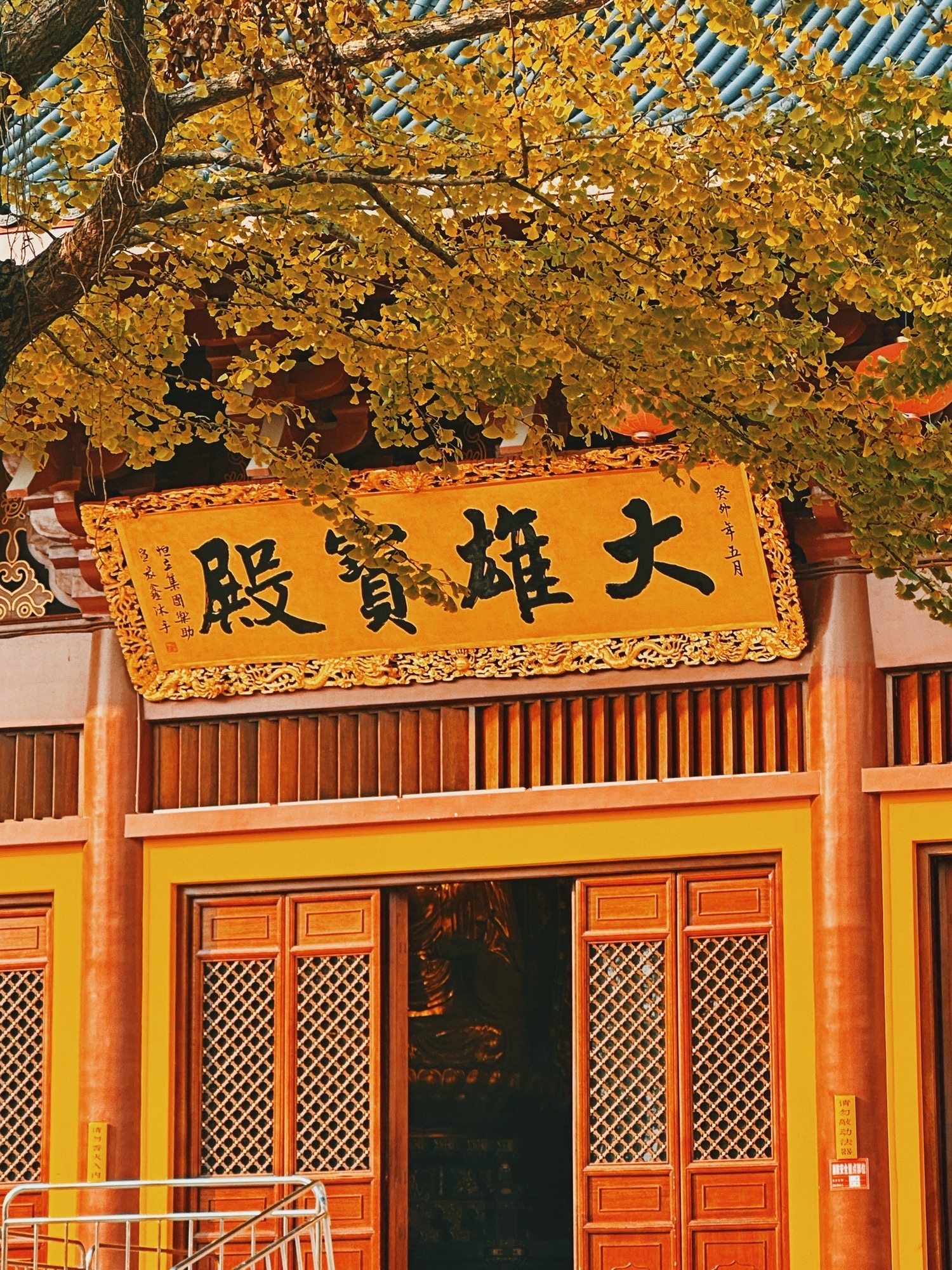 宝华寺(暂停开放)实景照片