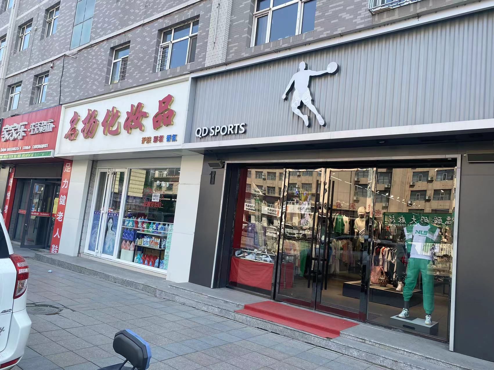 乔丹体育三店