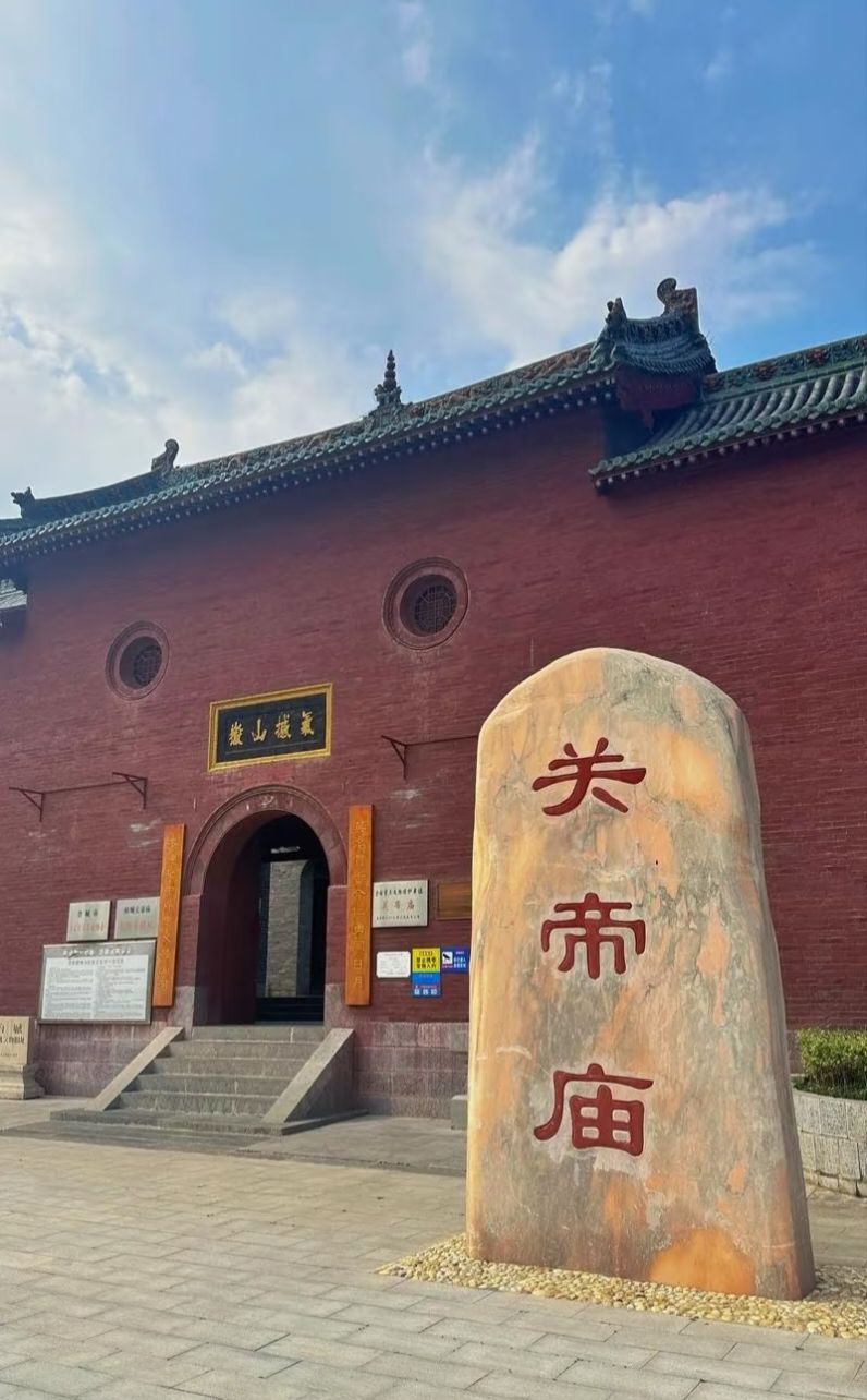 关帝庙实景照片