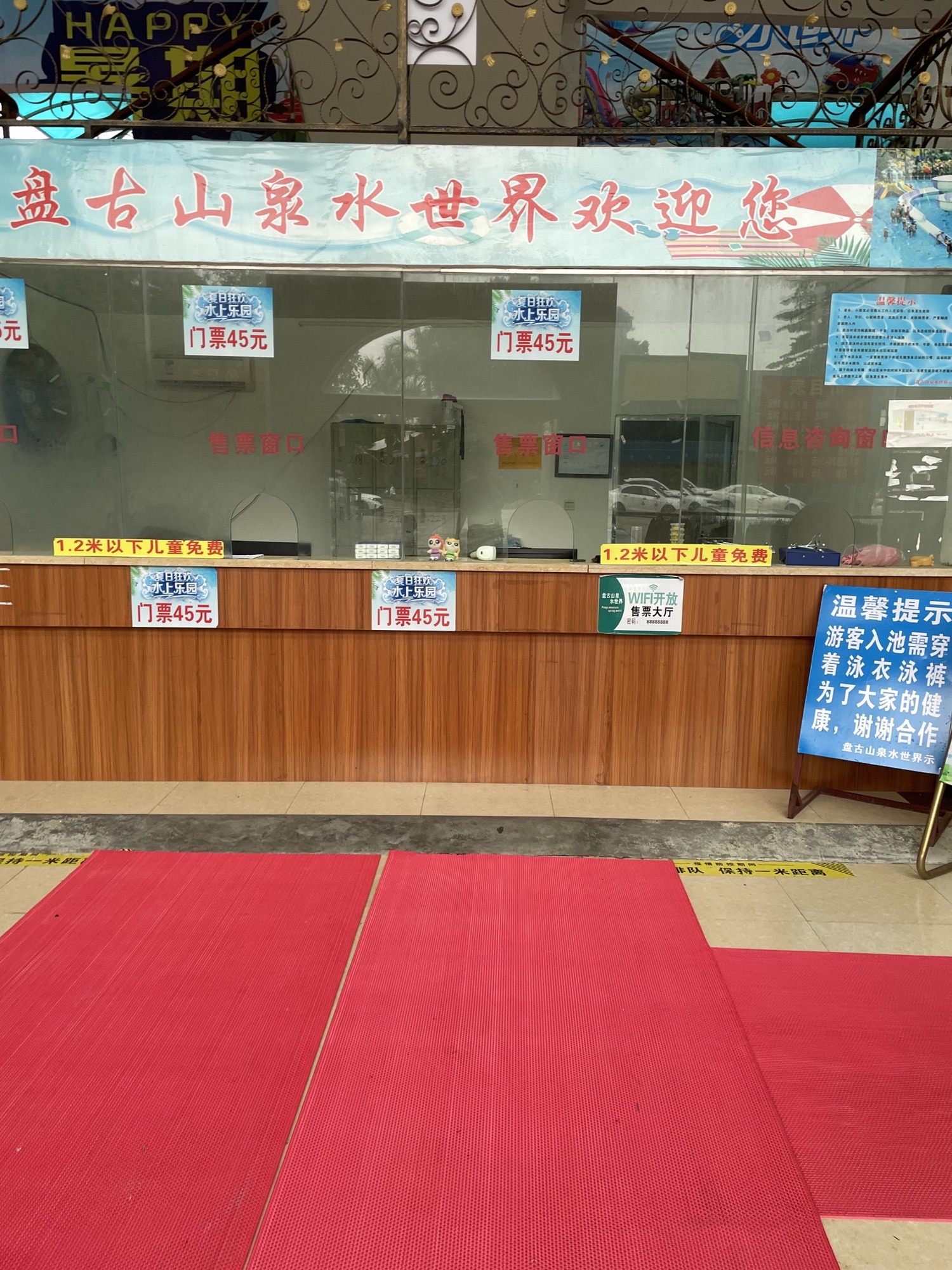 场地封面-盘古山泉水世界