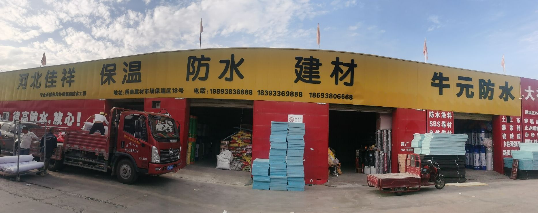 河北佳祥保温防水建材