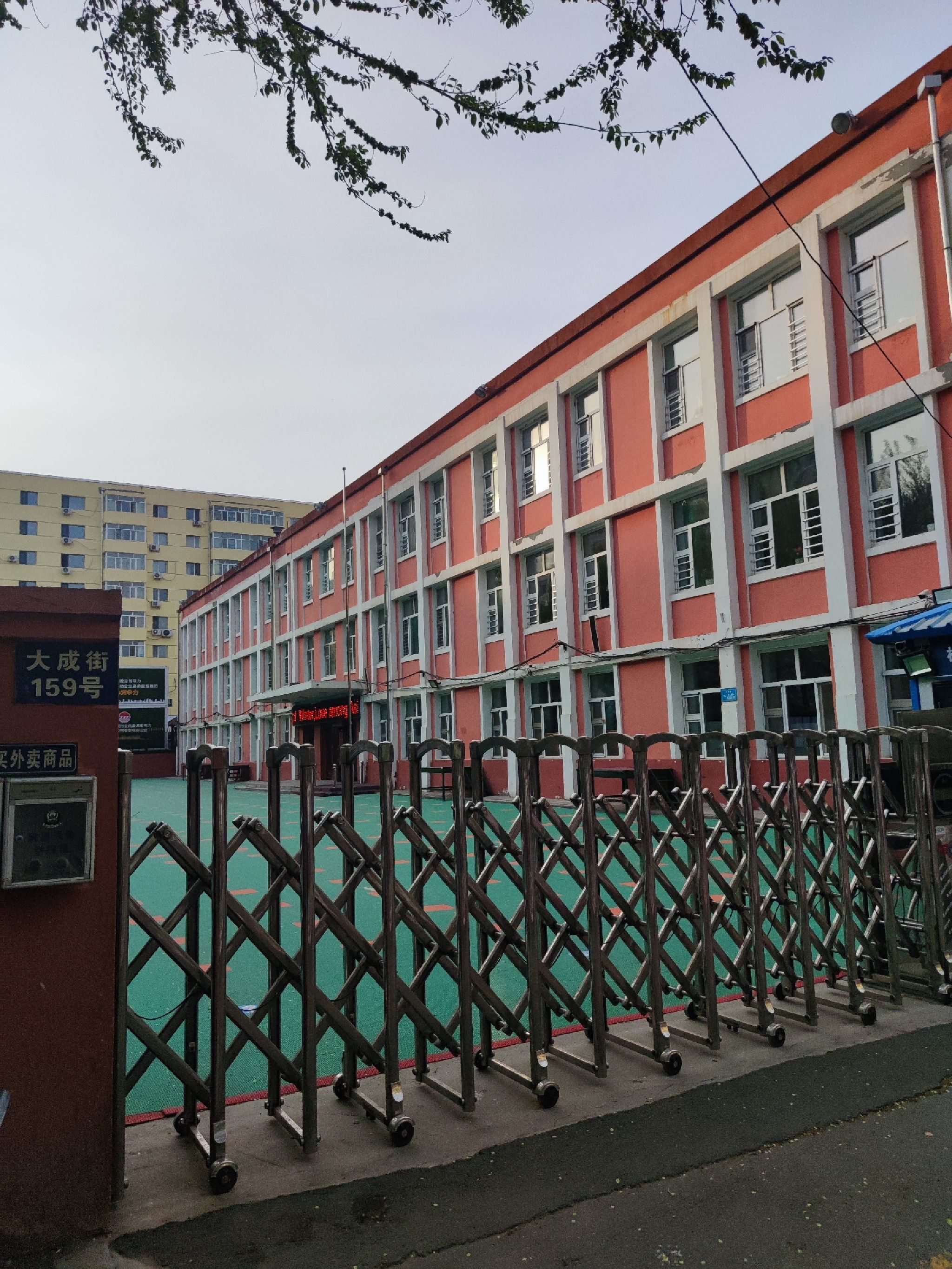 铁岭小学校(大成校区)