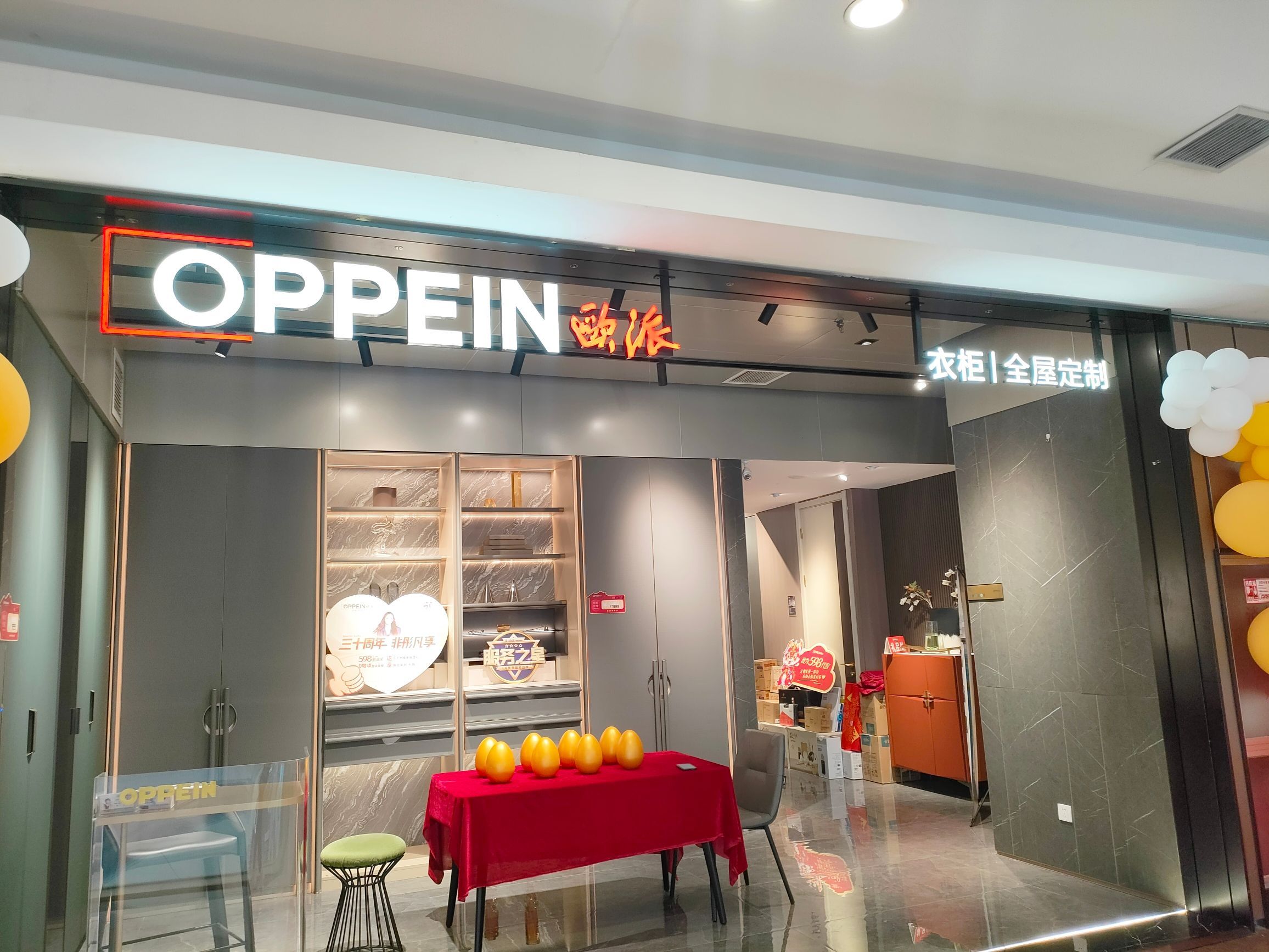 欧派经销商(忻州橱柜店)