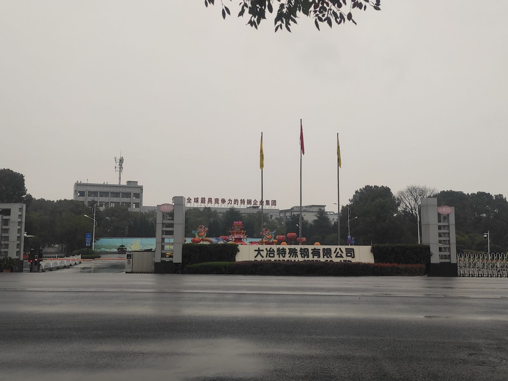汉冶萍煤铁厂矿旧址旅行图片 1