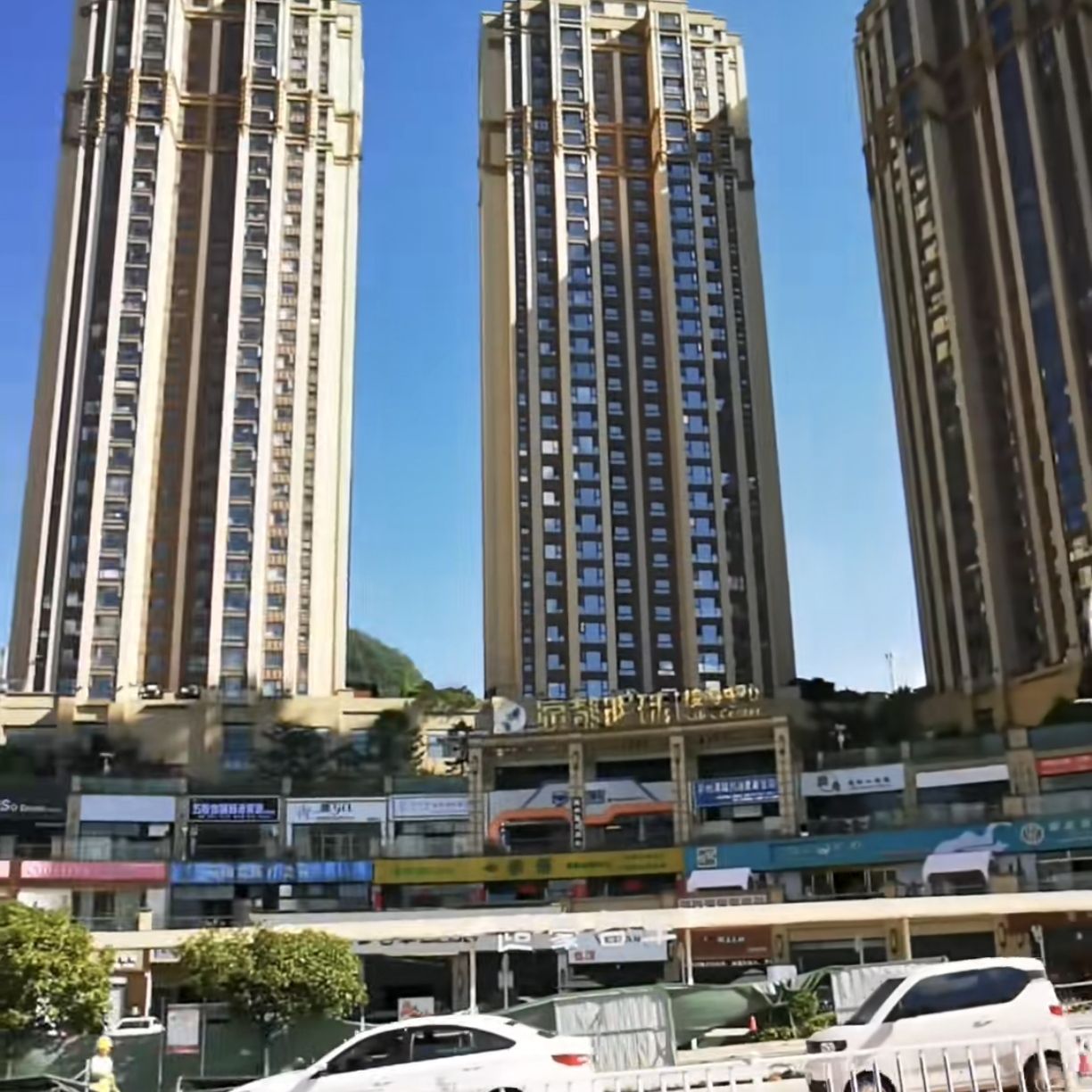 凉都明珠