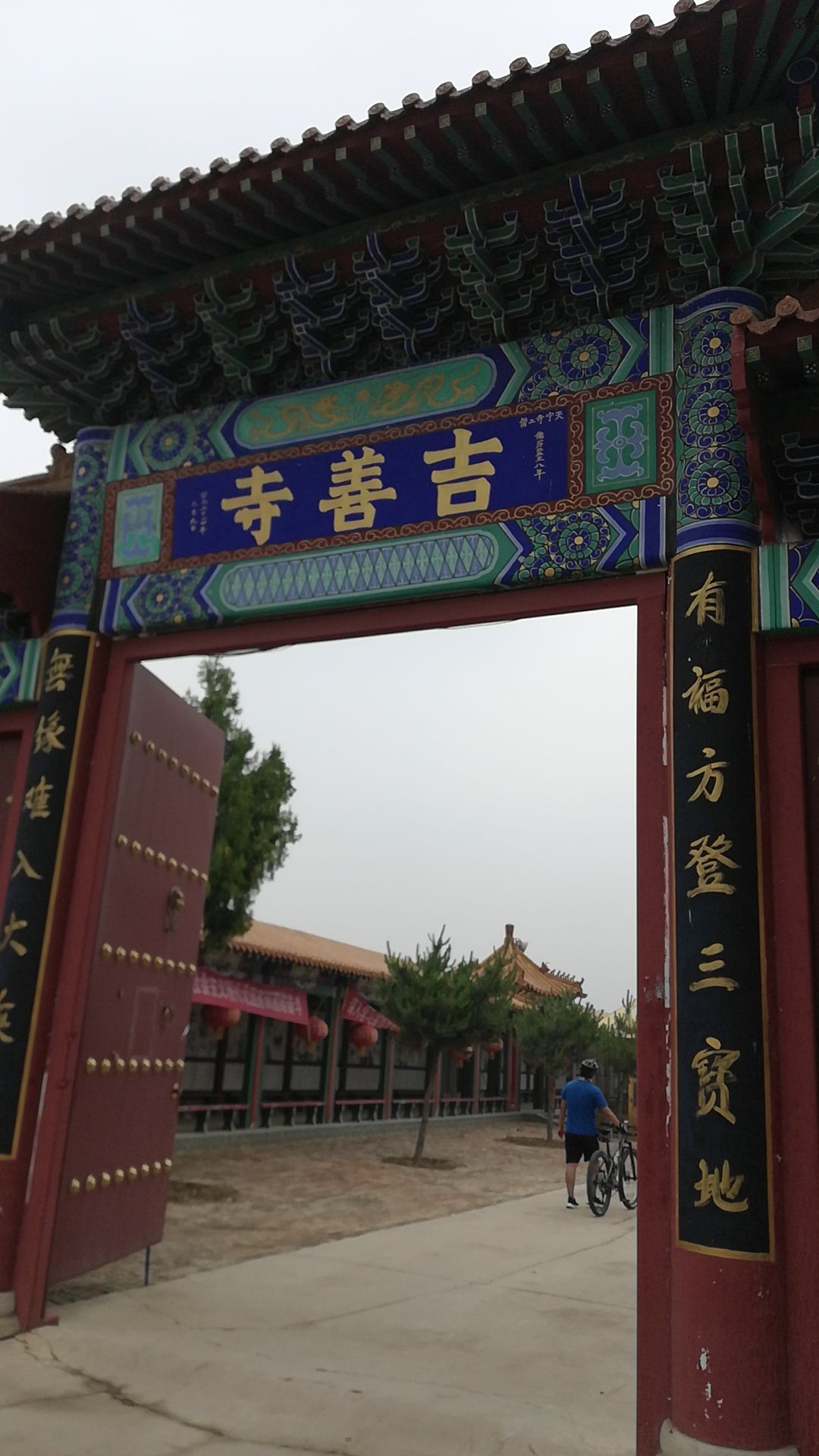吉善寺旅行图片 2
