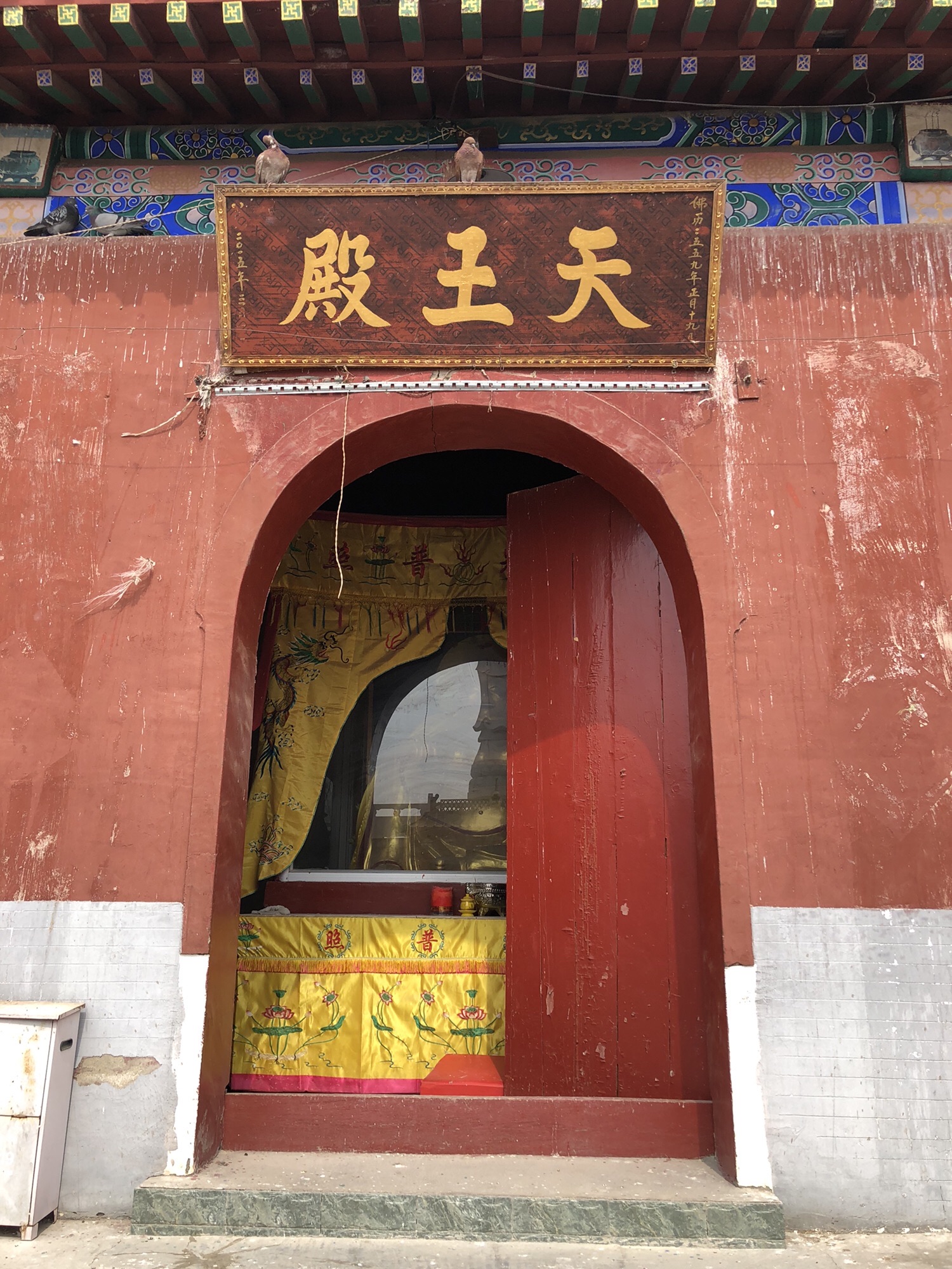 吉善寺旅行图片 3