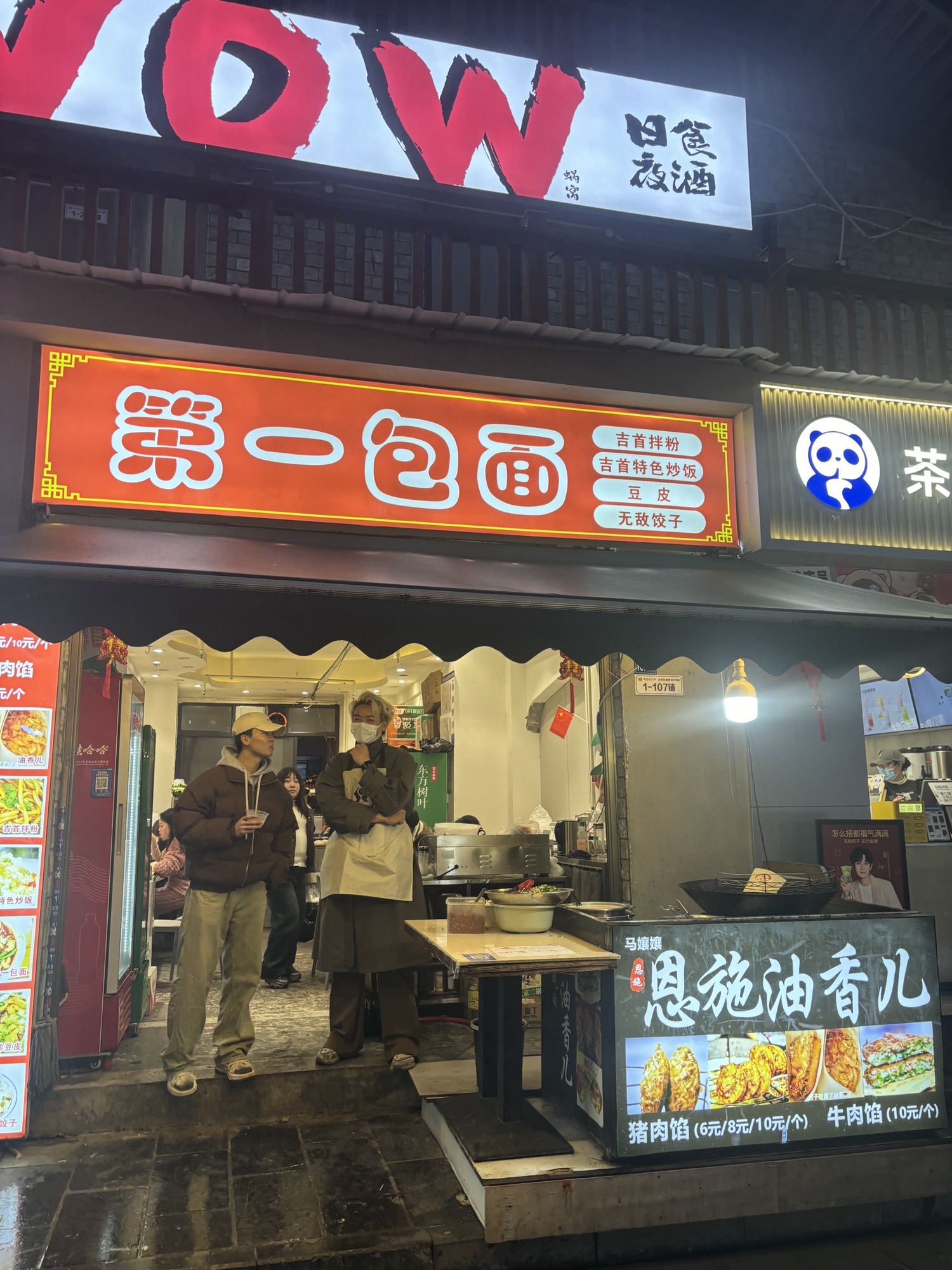 喳西泰水城旅行图片 1