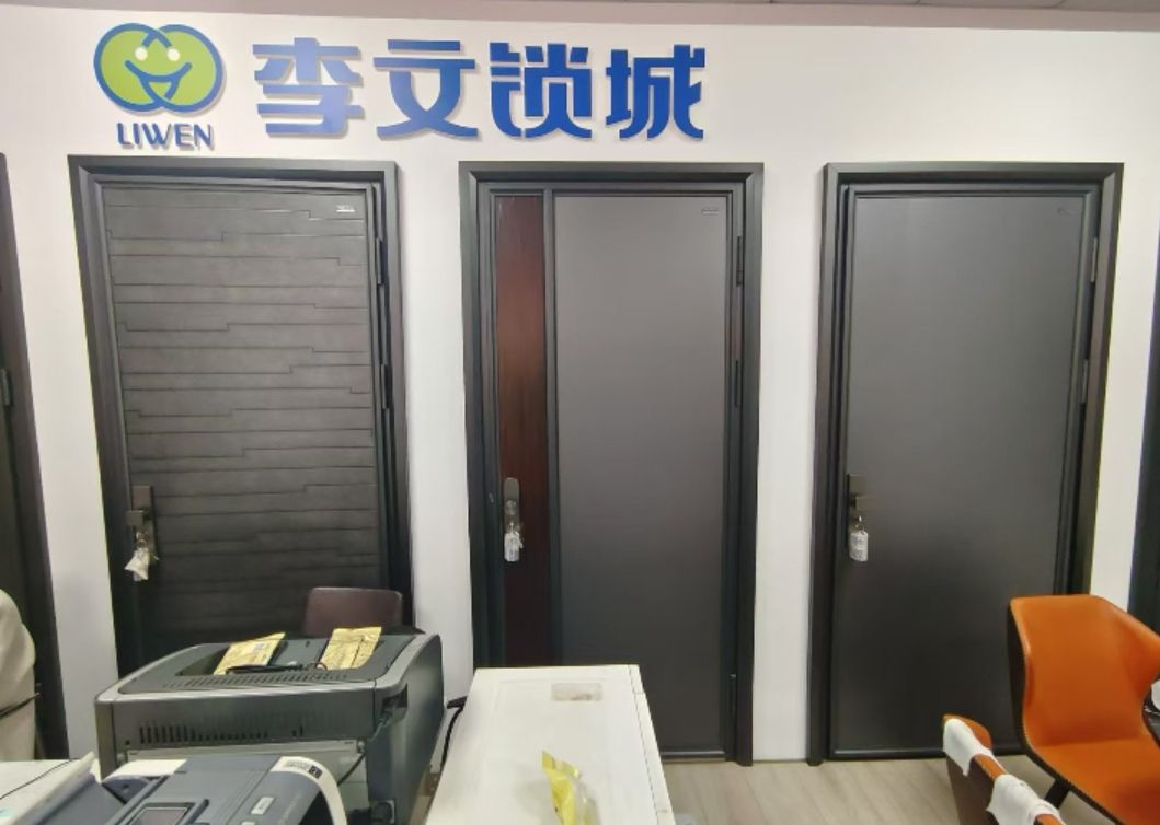 李文锁城(乐山店)