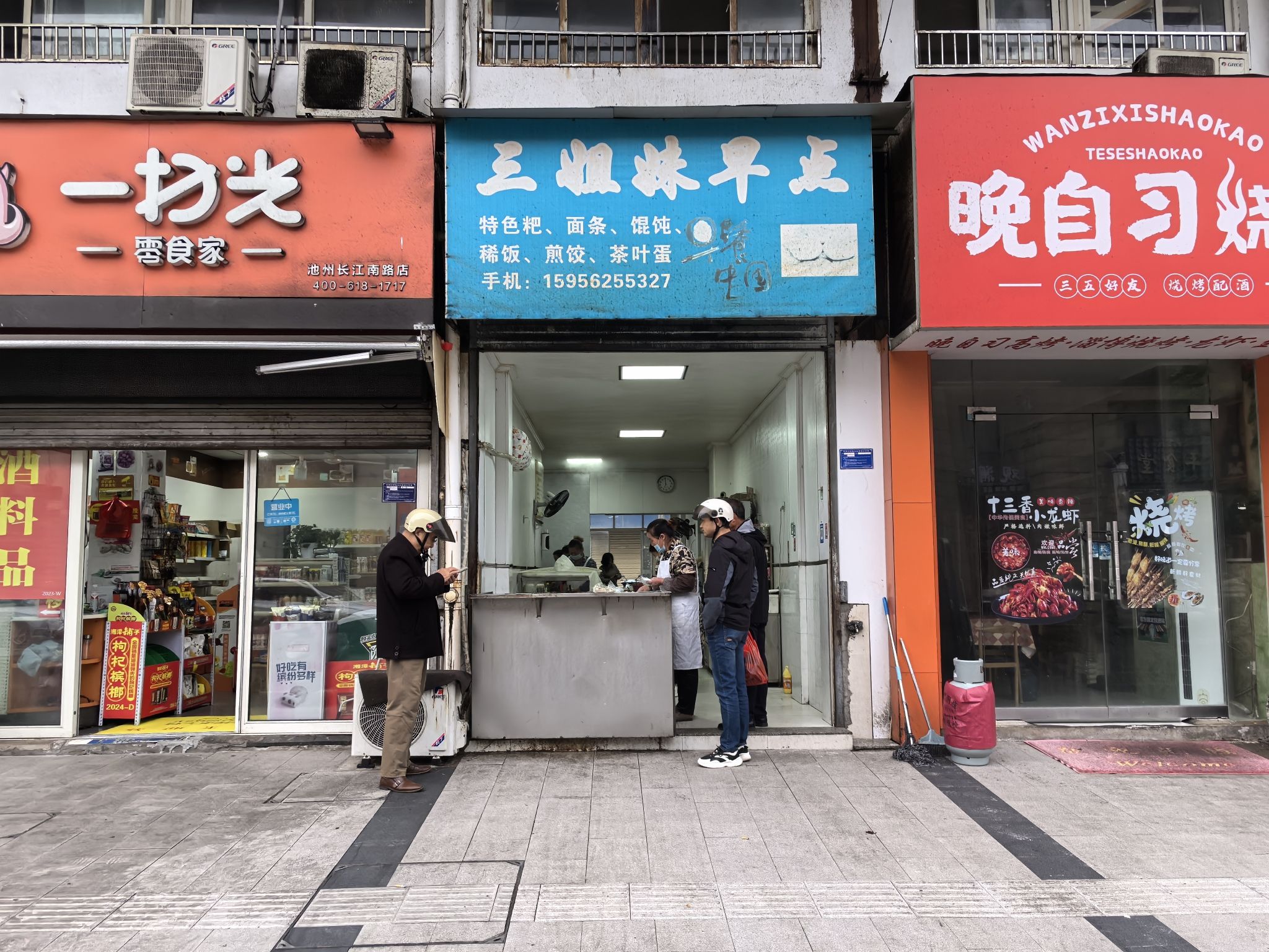 三姐妹早点(南湖商业步行街店)
