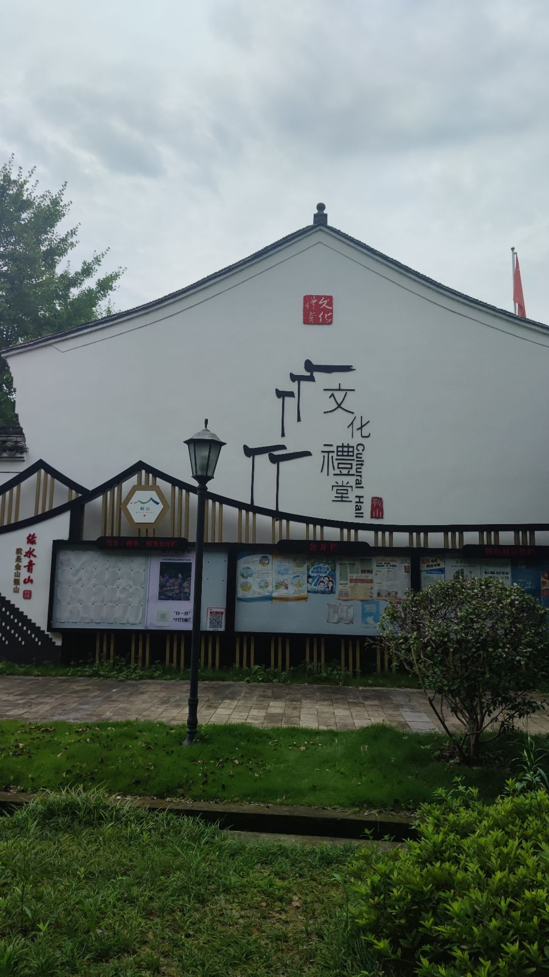 鞍山村文化礼堂