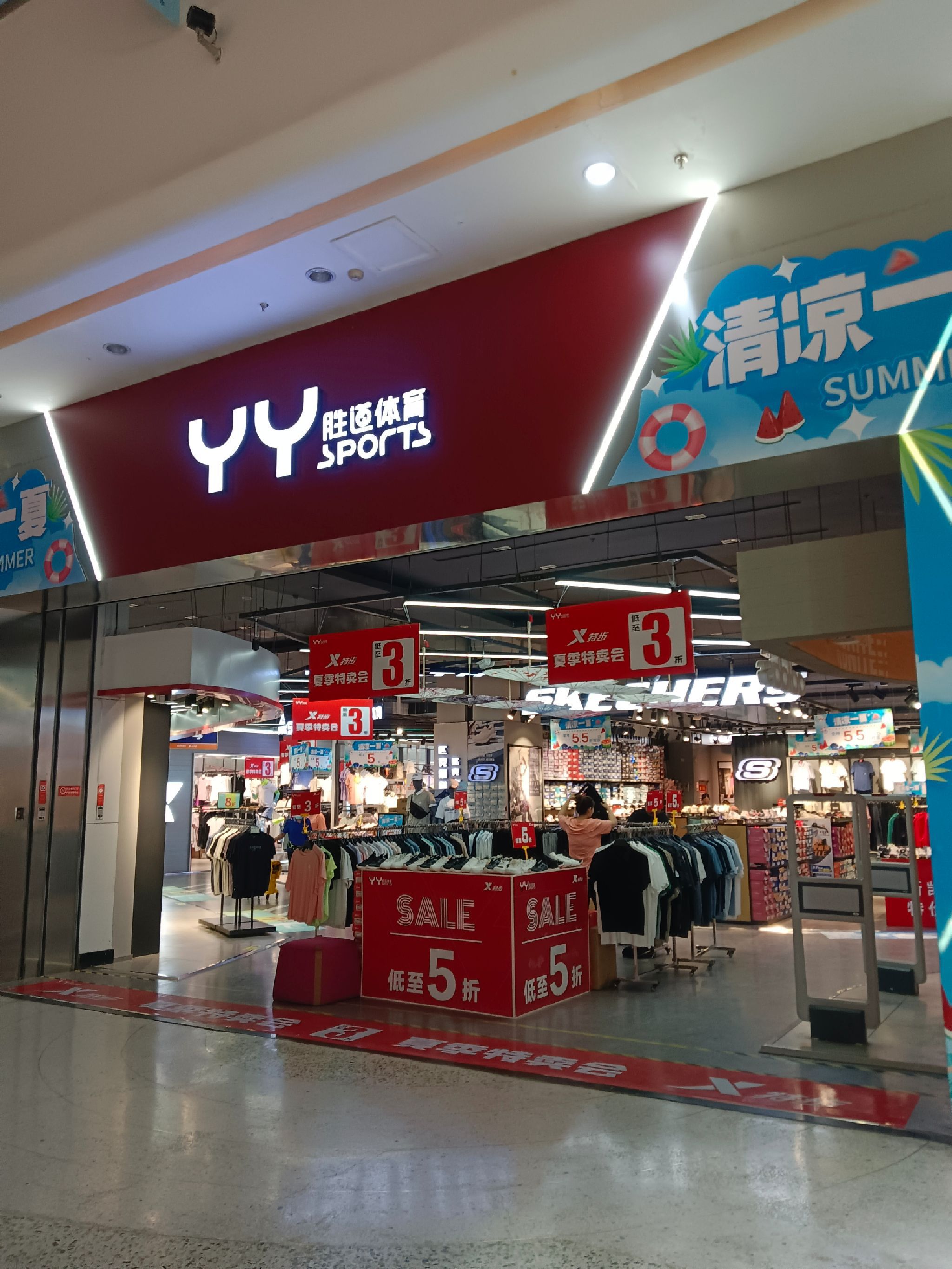 胜道体育(石家庄天山海世界文化旅游城店)
