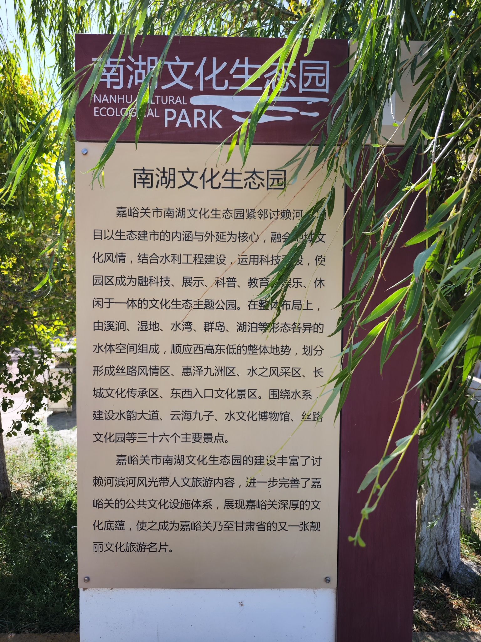 南湖文化生态园景点图片