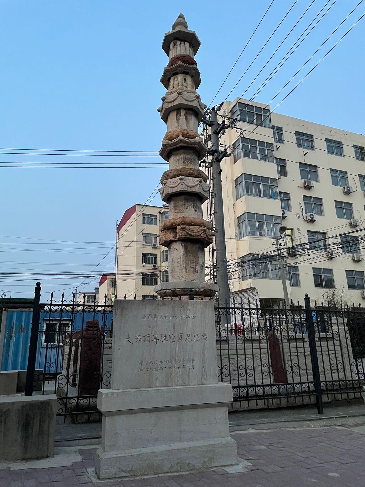 大佛顶尊胜陀罗尼经幢旅行图片 3