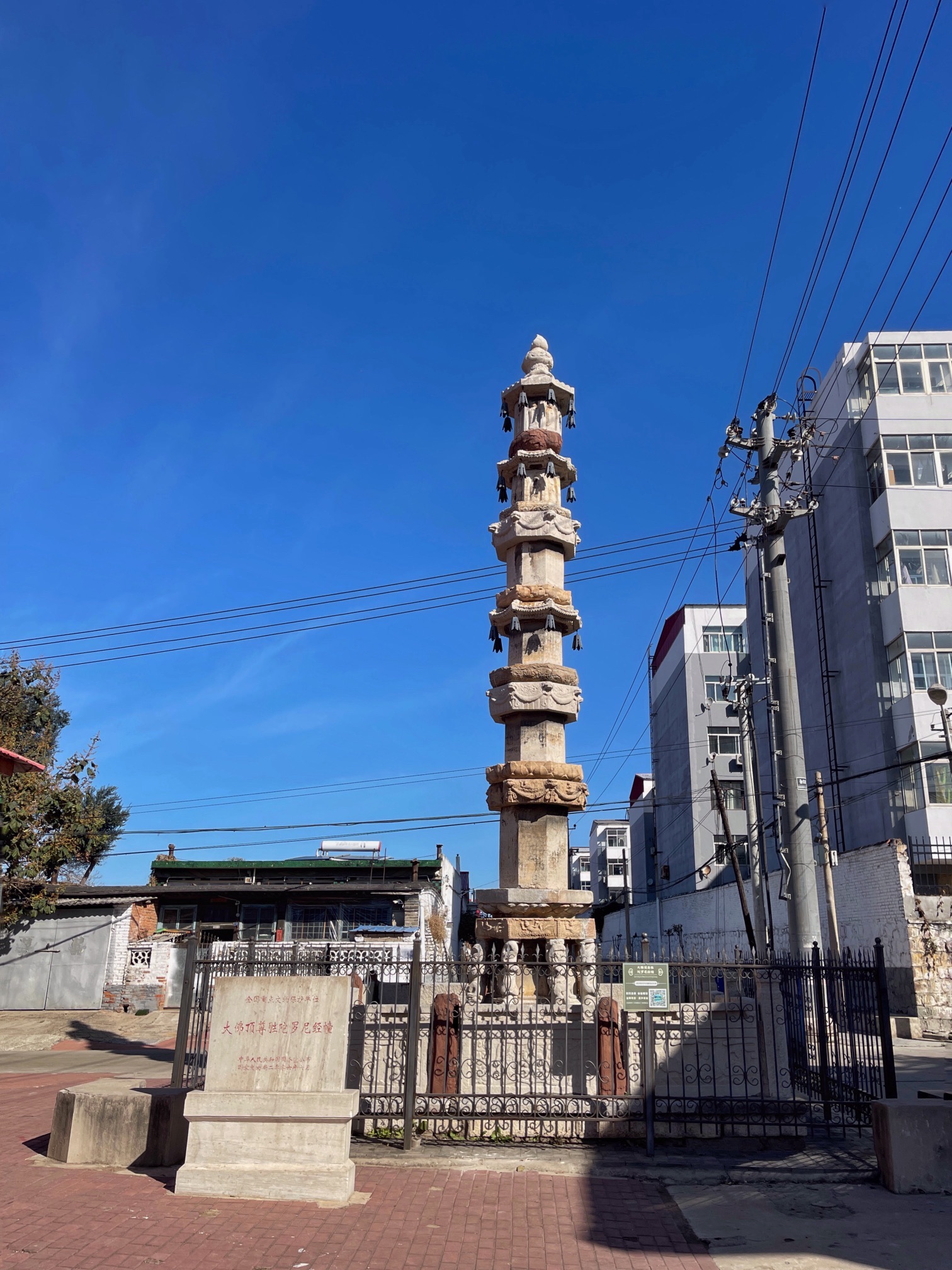 大佛顶尊胜陀罗尼经幢旅行图片 2