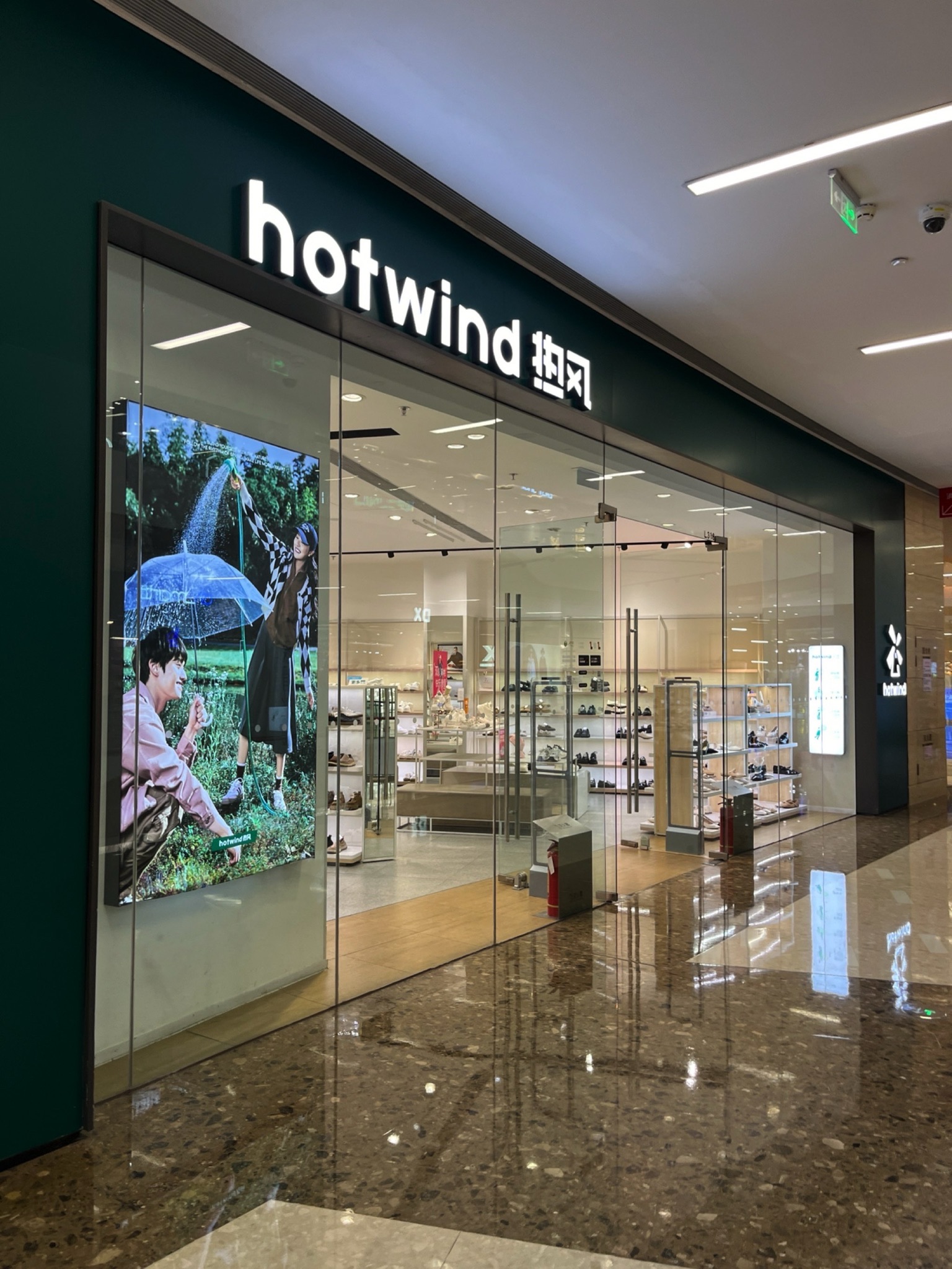 Hotwind热风(淄博万象汇店)