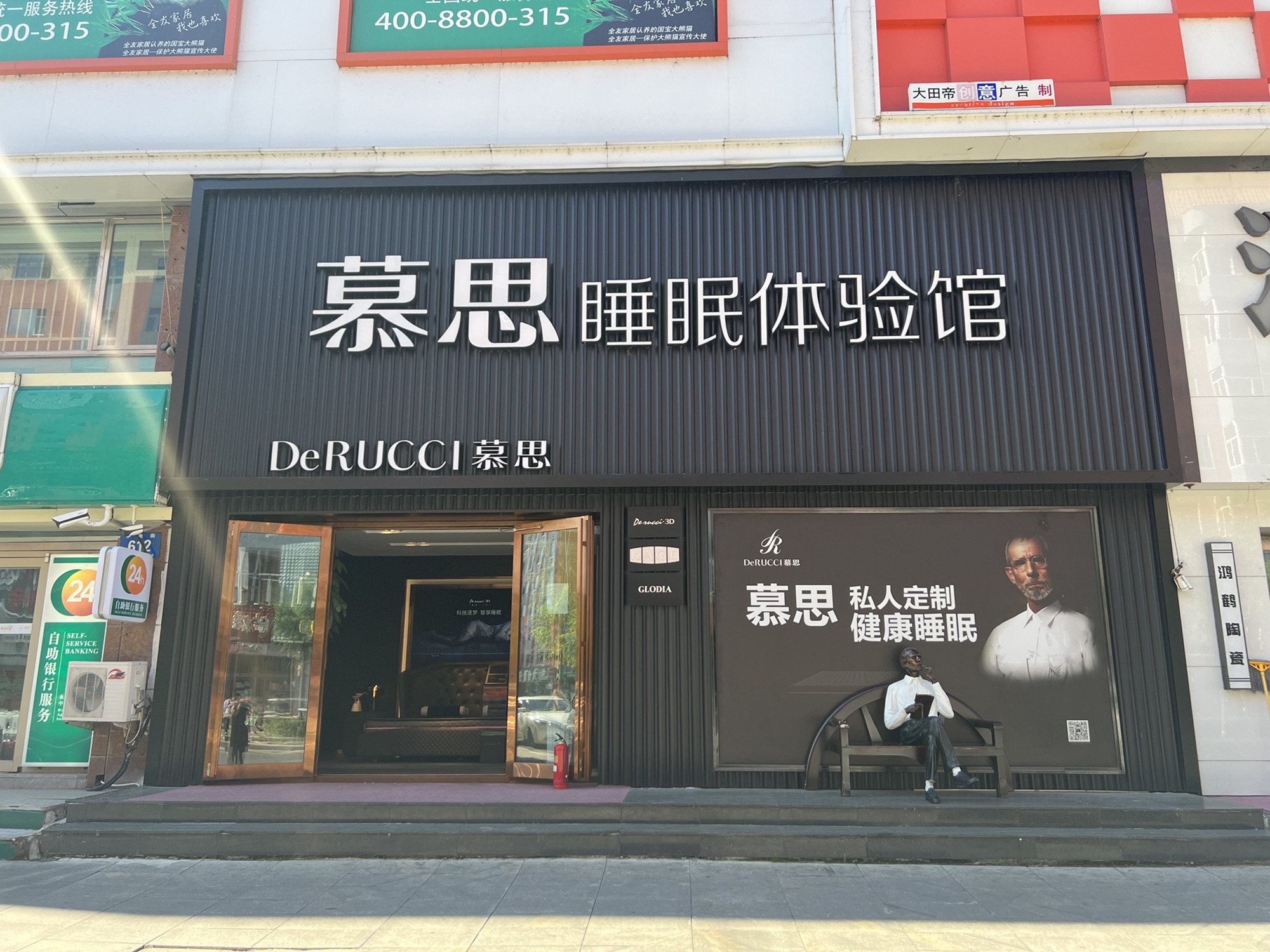 慕思床垫睡眠定制(中央大街店)