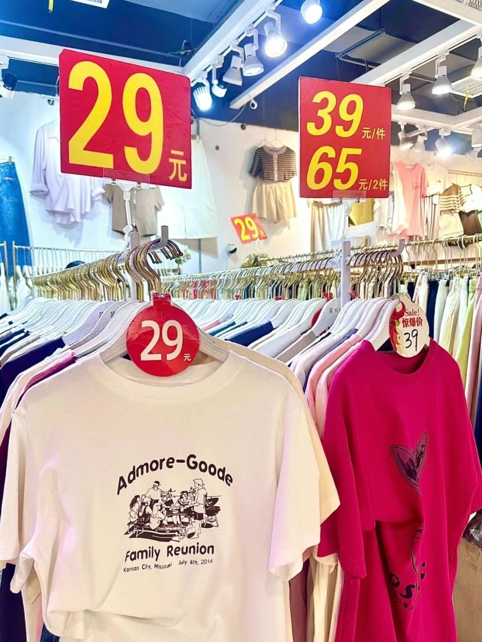 鹿儿岭服装批发城(国辰商务中心店)