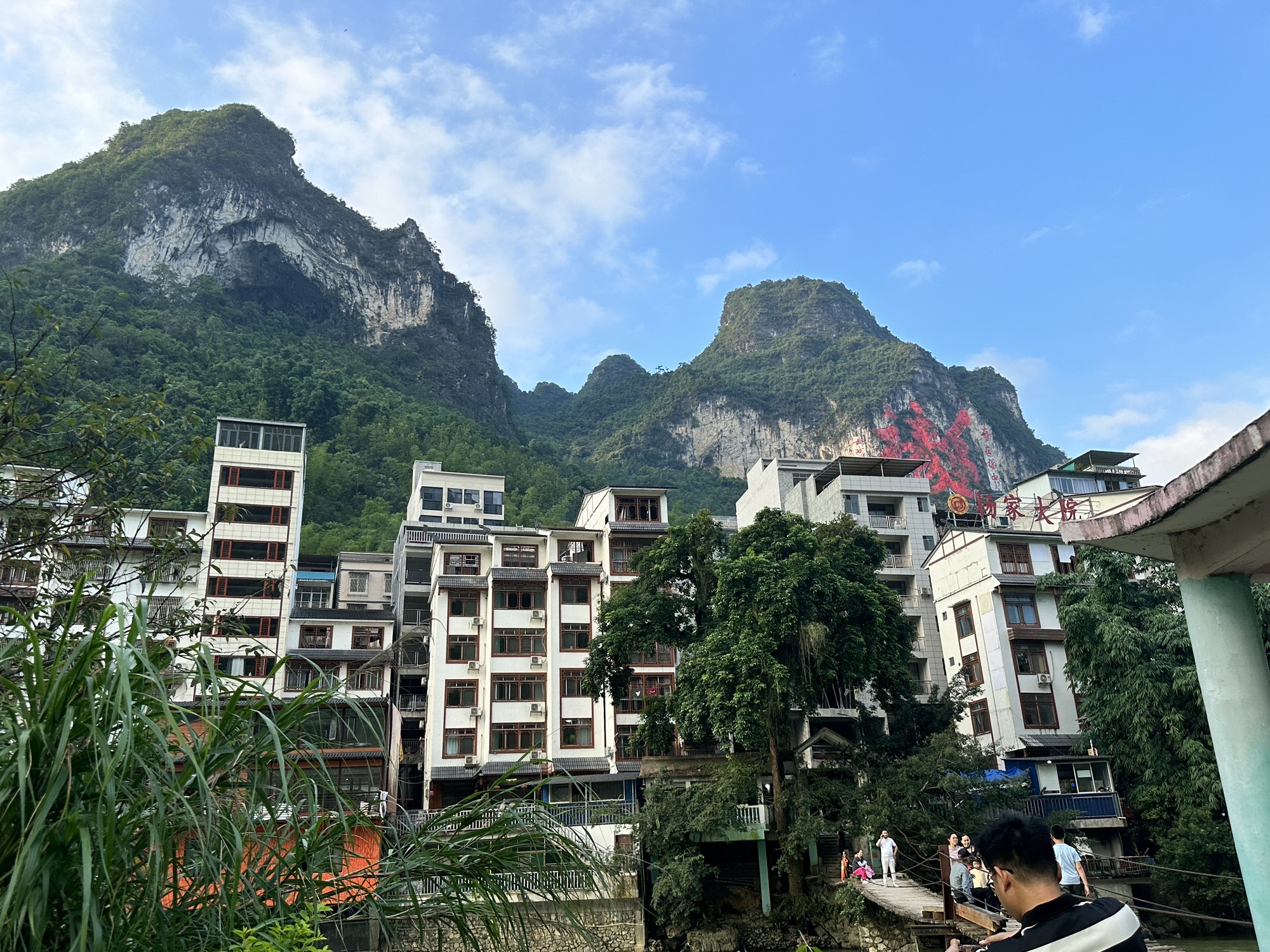 长寿村旅行图片 3