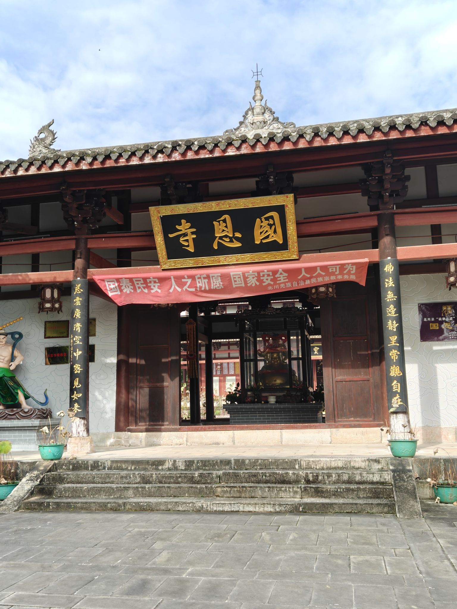国恩寺实景照片