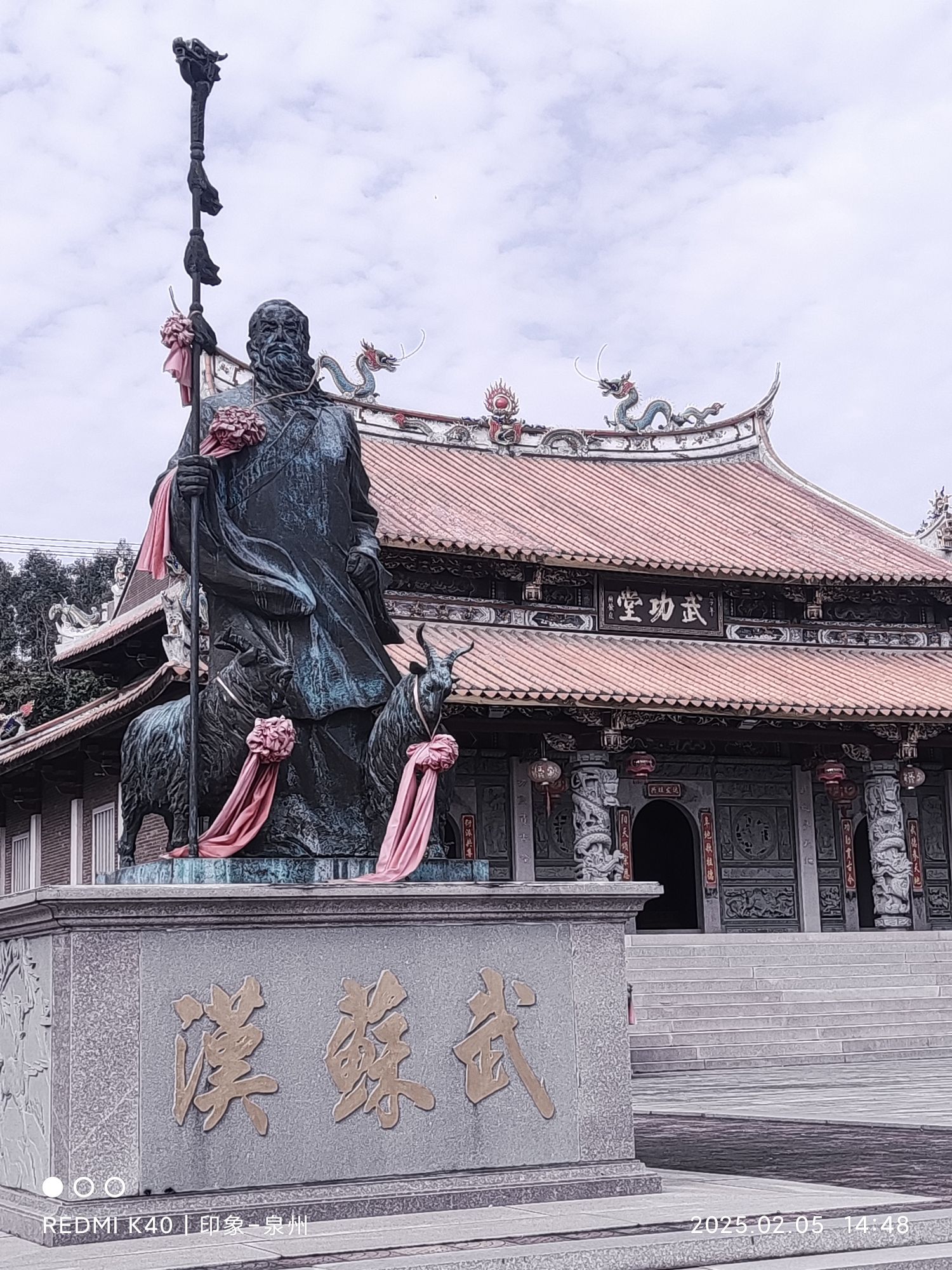 苏武文化公园旅行图片 1