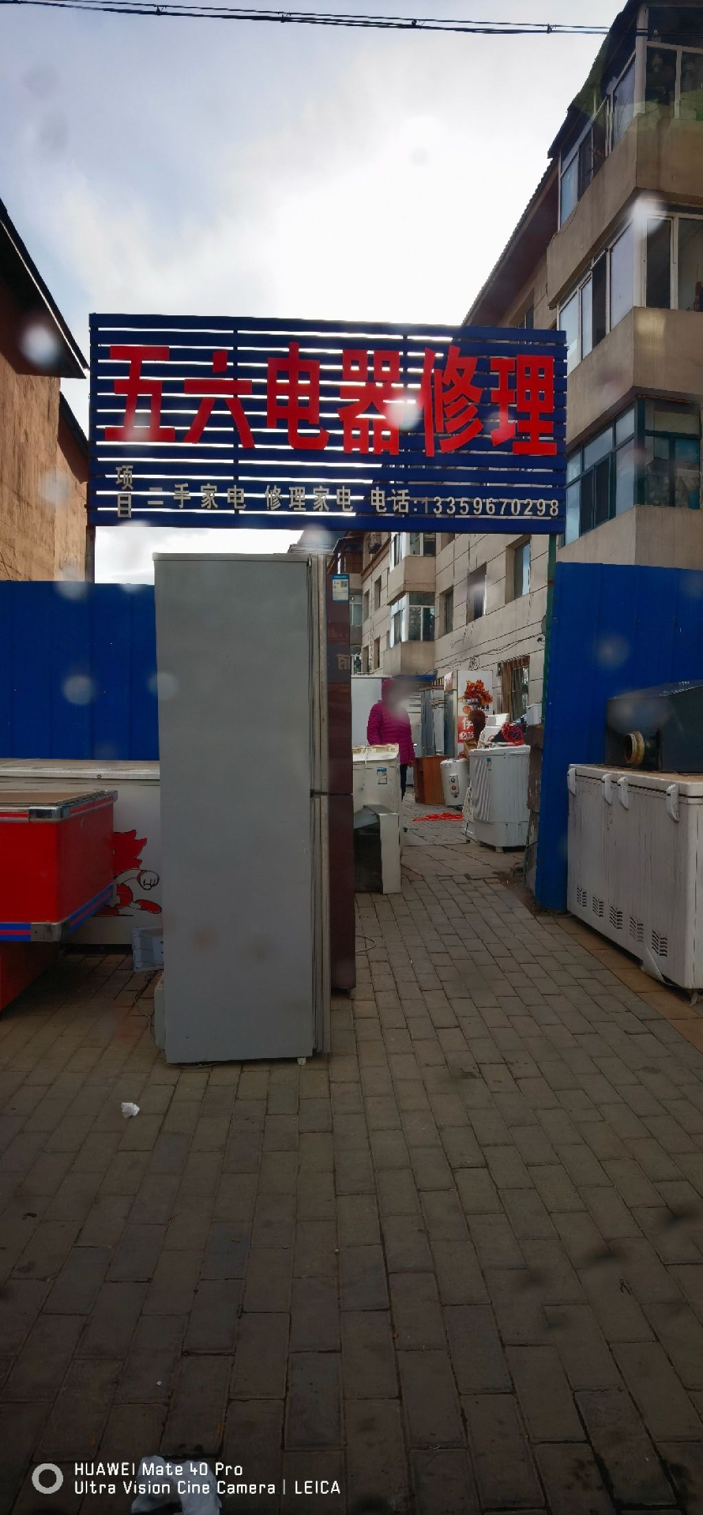 伊美区五六小区五六电器修理