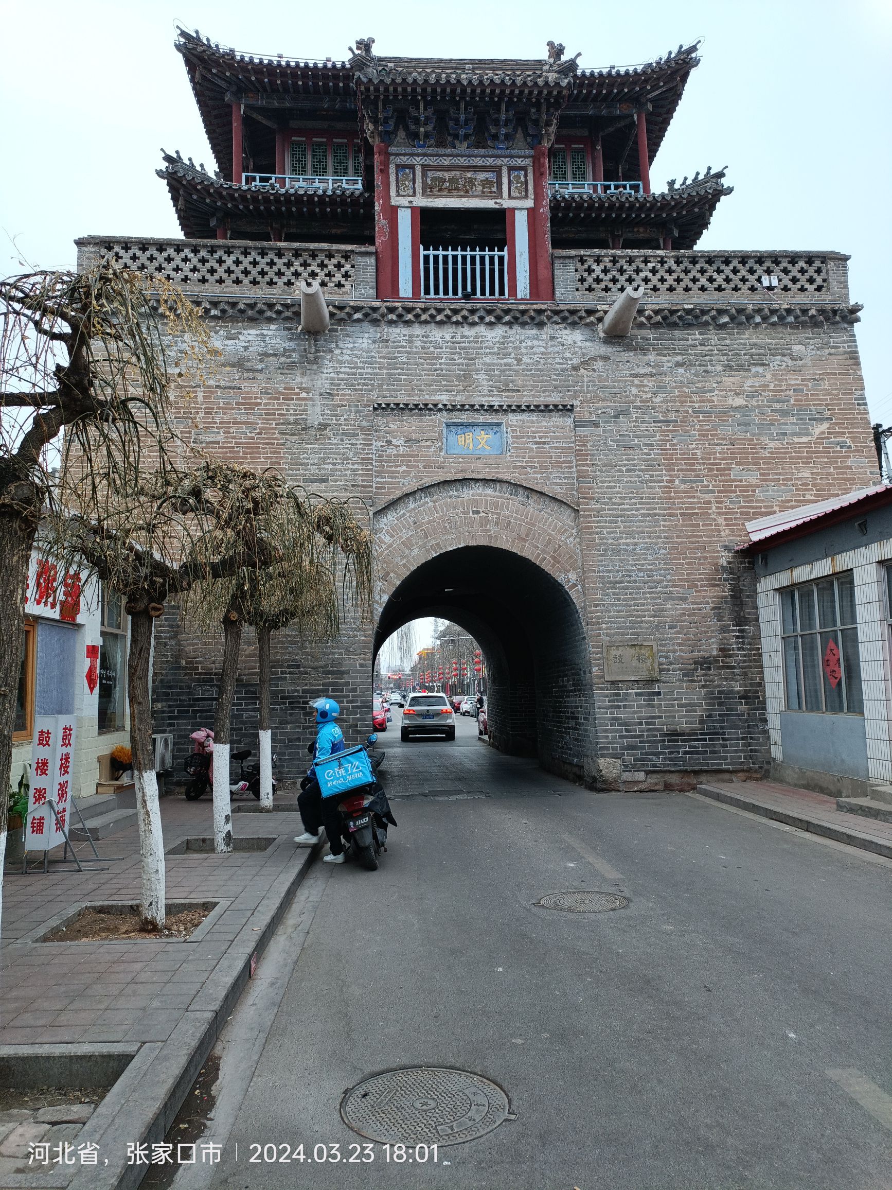 鼓楼(鼓楼南街)旅行图片 3