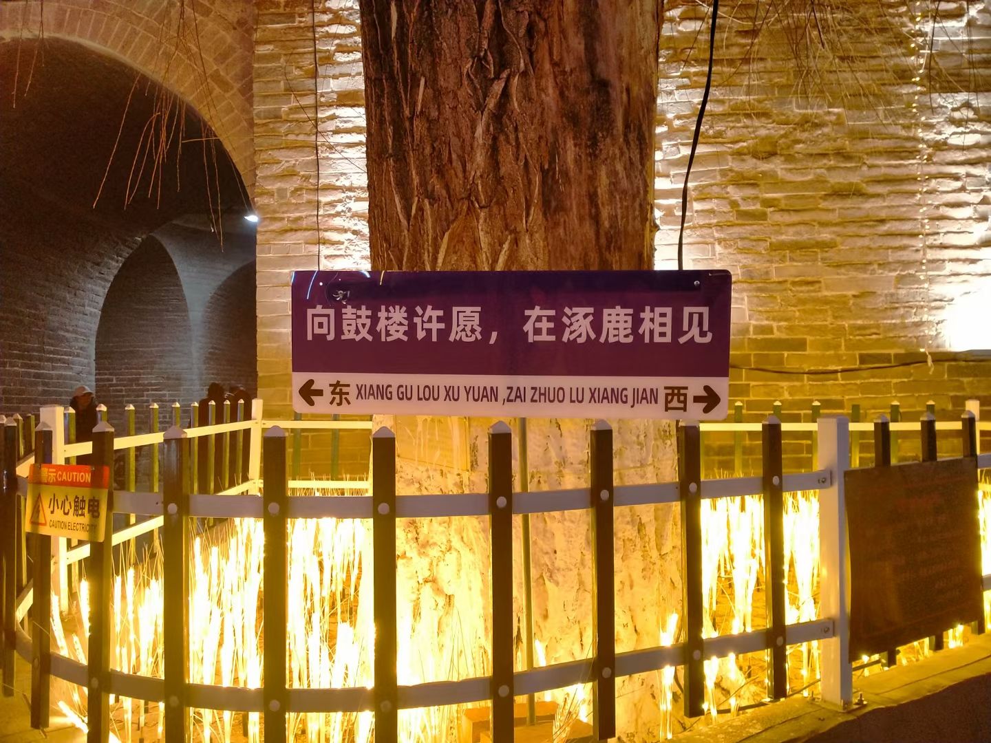 鼓楼(鼓楼南街)旅行图片 1