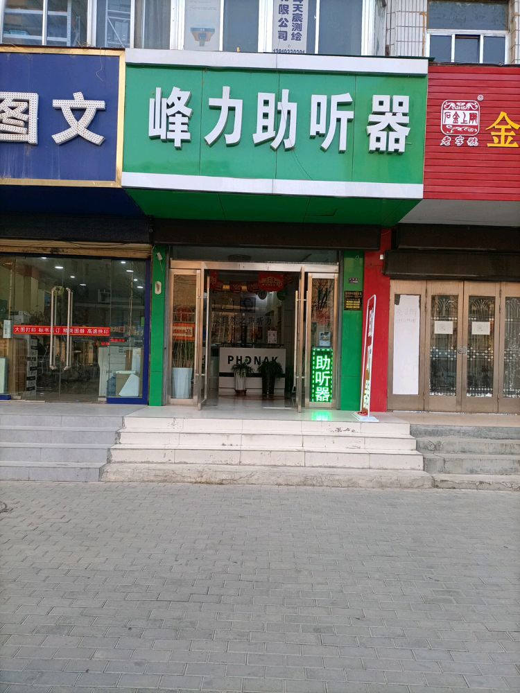自然之声助听器·呼吸机(兰州广场西口店)