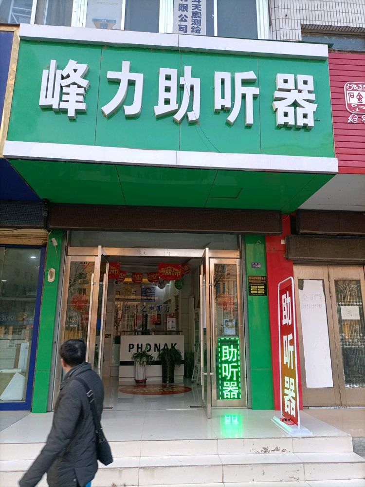 自然之声助听器·呼吸机(兰州广场西口店)