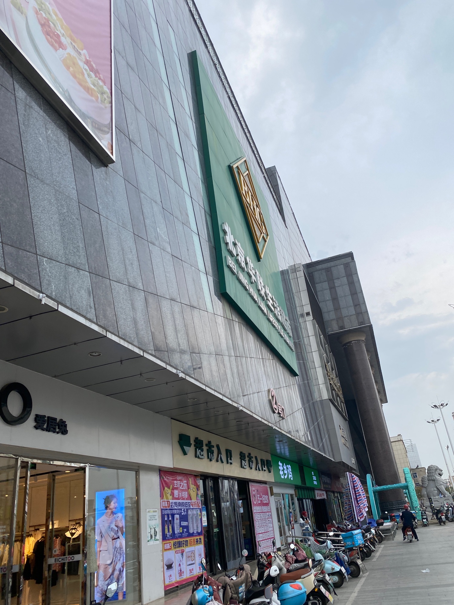盛百超市(盛源百货公司店)