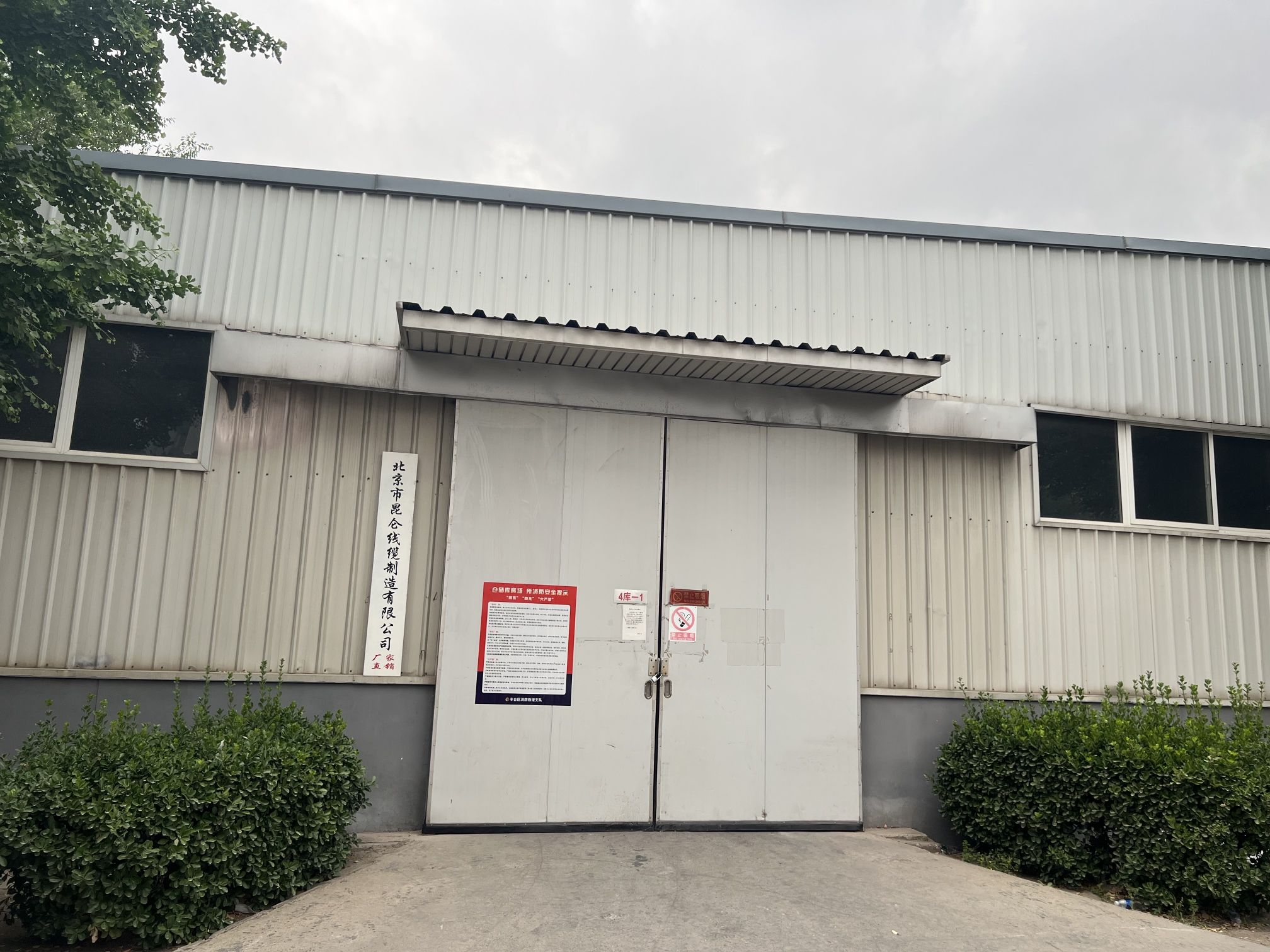 北京市昆仑线缆制造有限公司