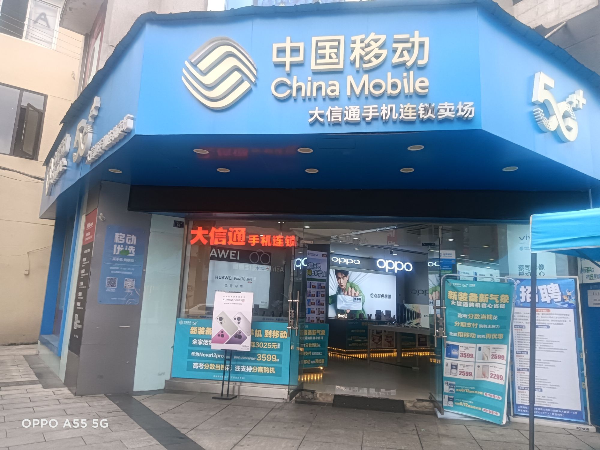 峨眉大信通手机通讯坤大鑫城