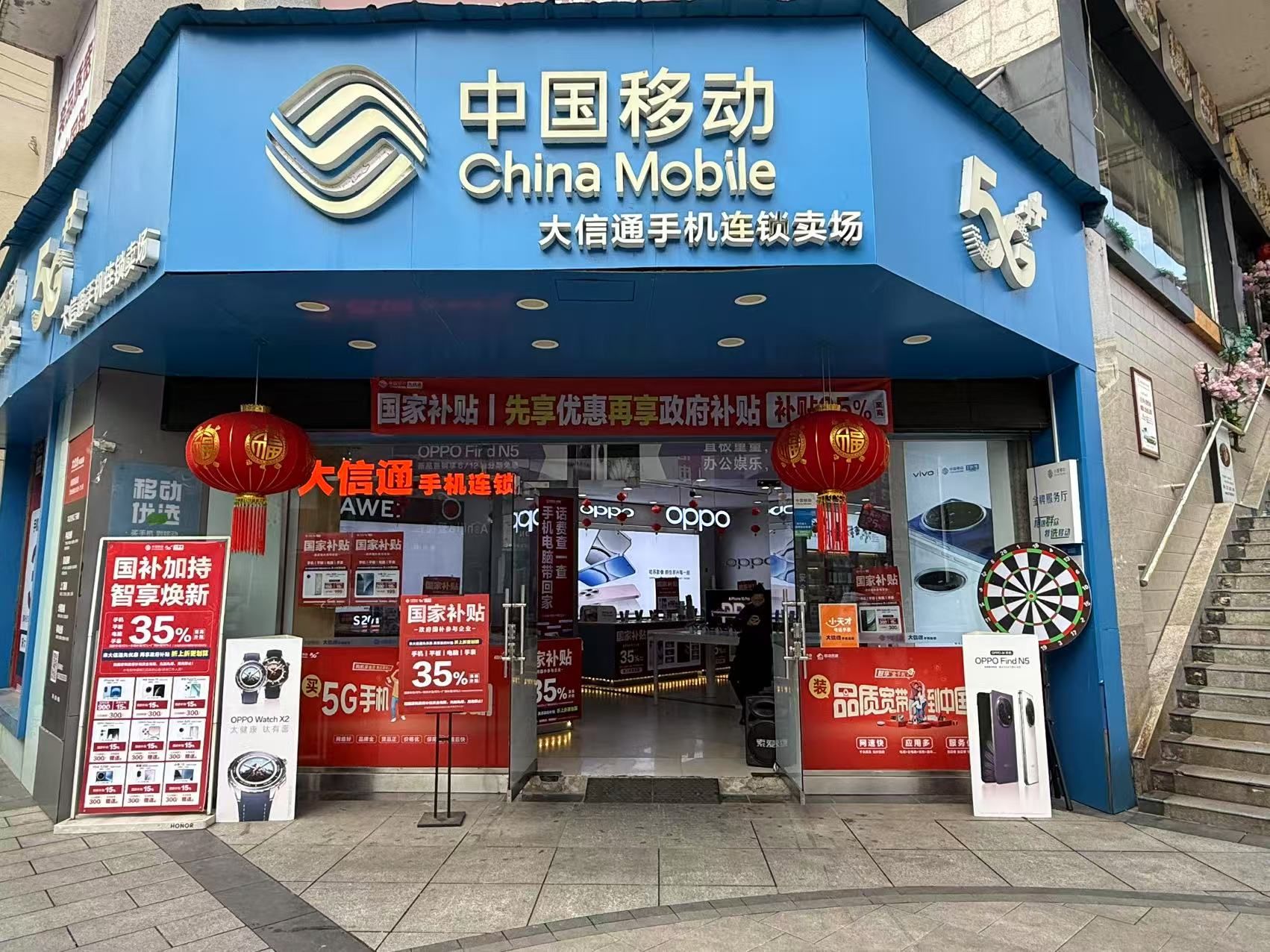 峨眉大信通手机通讯坤大鑫城