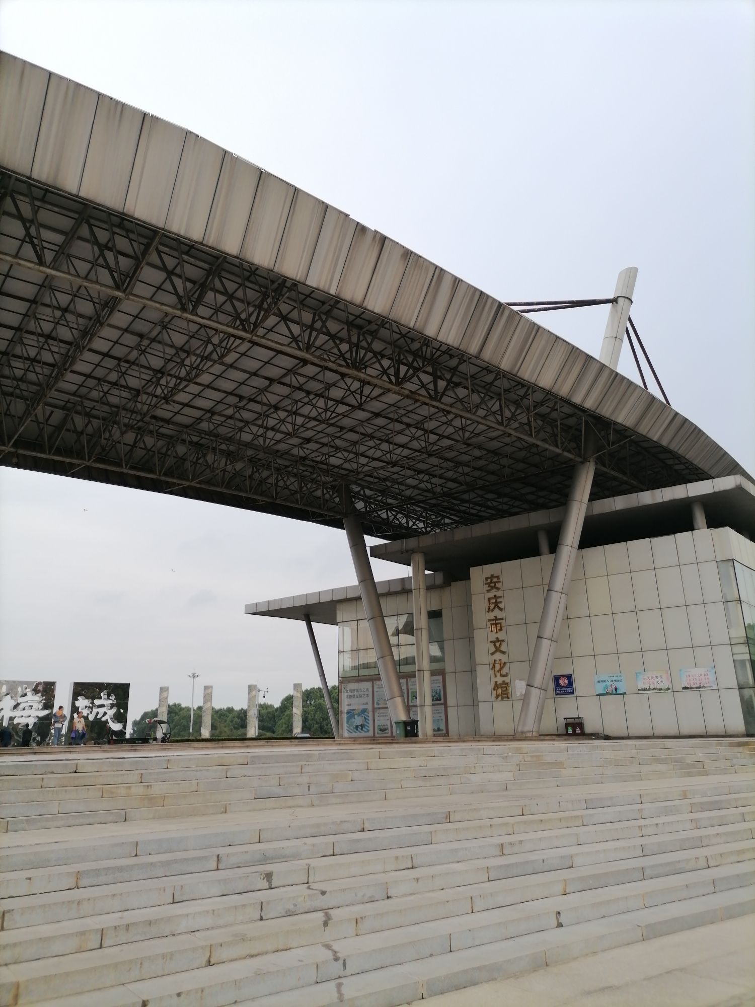 安庆市文化馆(湖心中路)