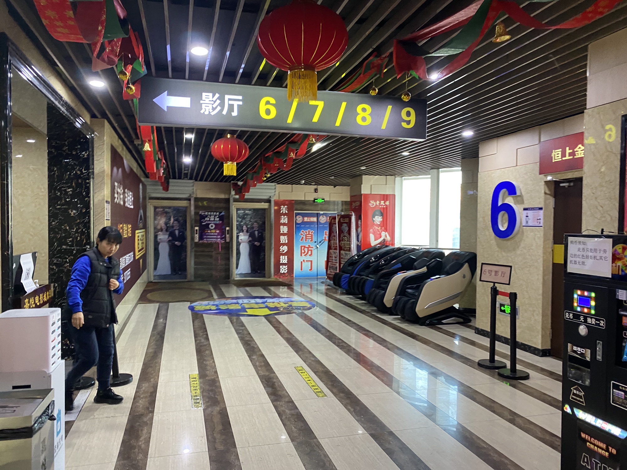 嘉悦电影城(中泰生活广场店)