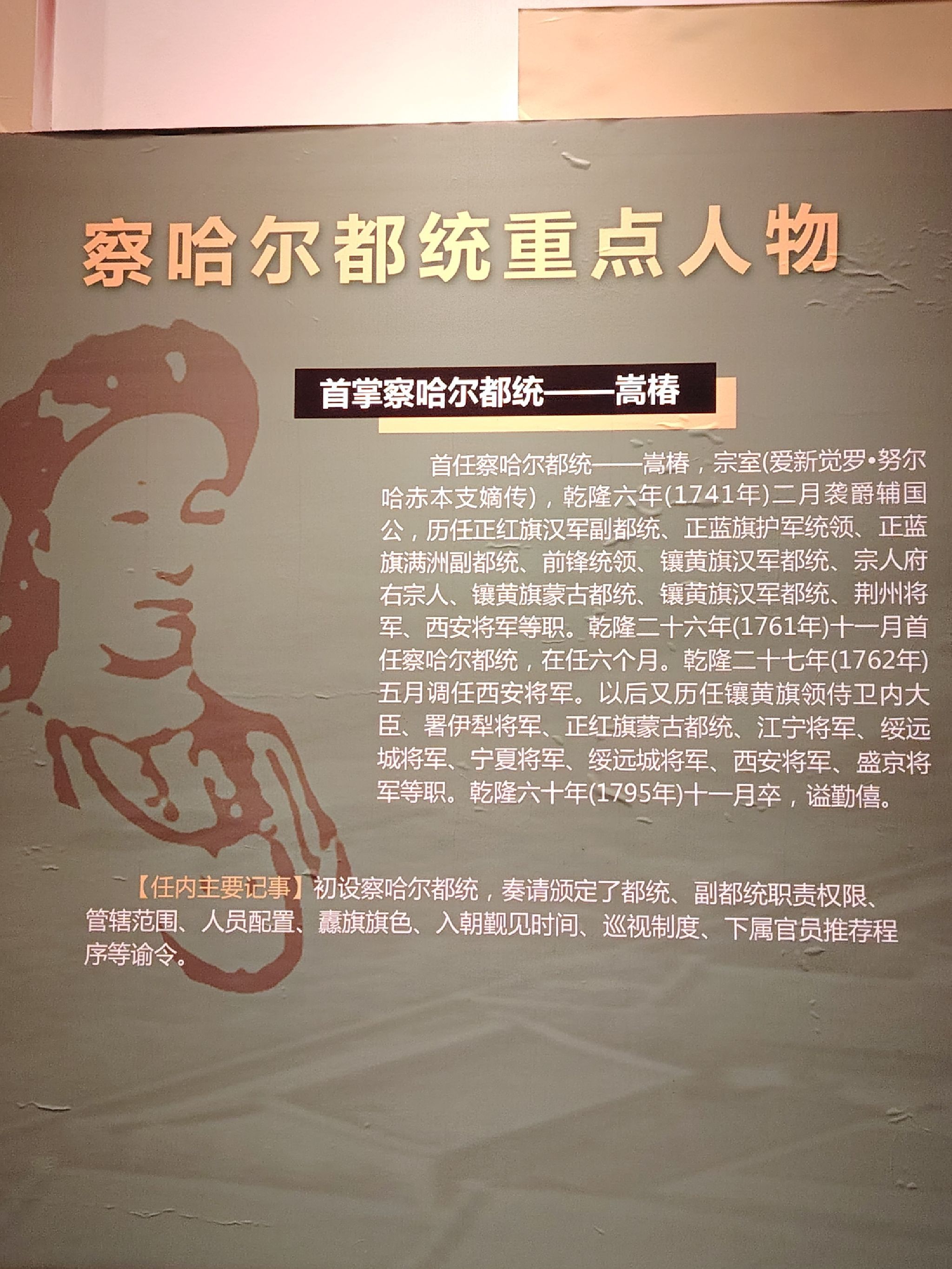 察哈尔都统署旧址旅行图片 2