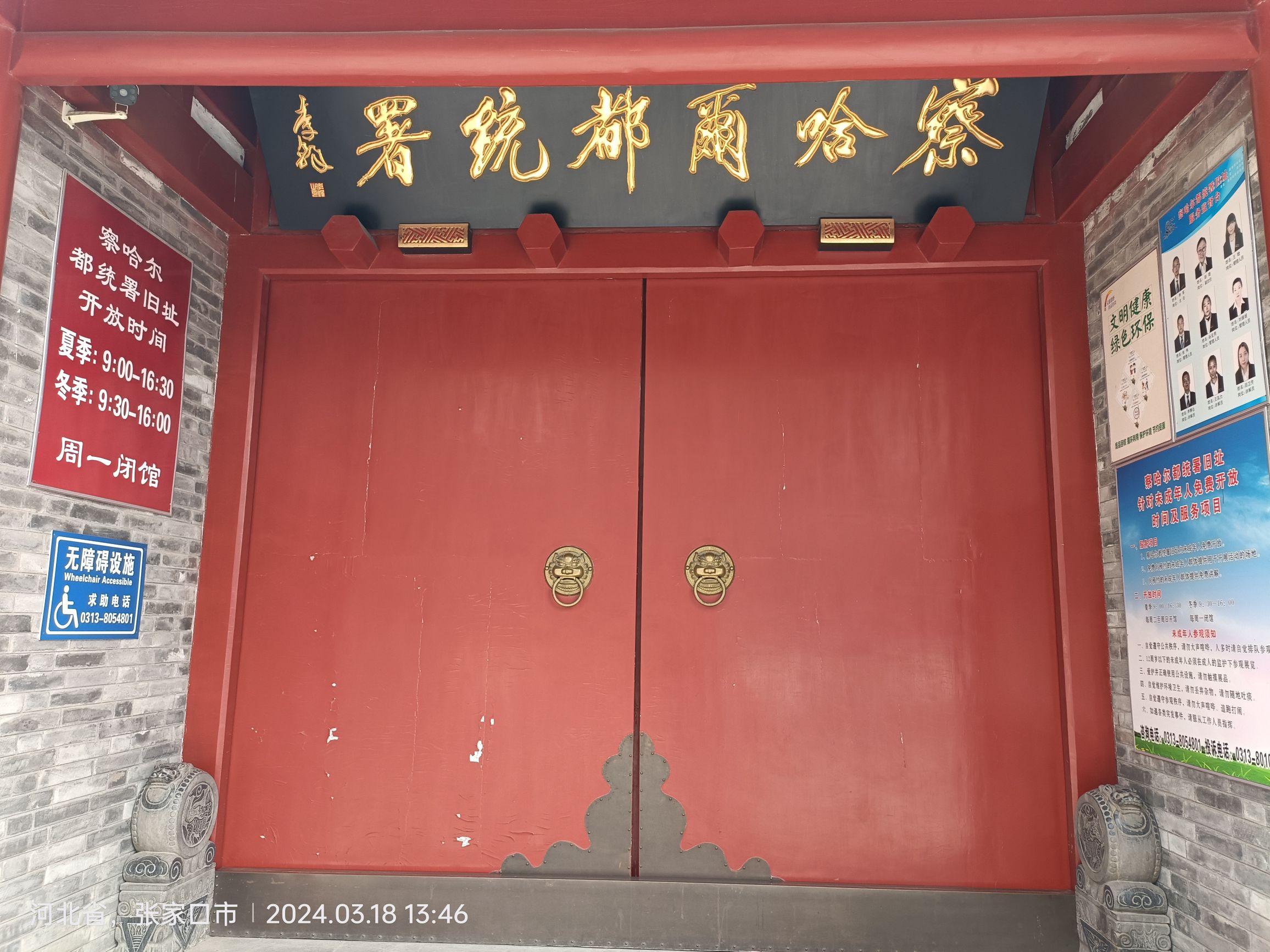 察哈尔都统署旧址旅行图片 1