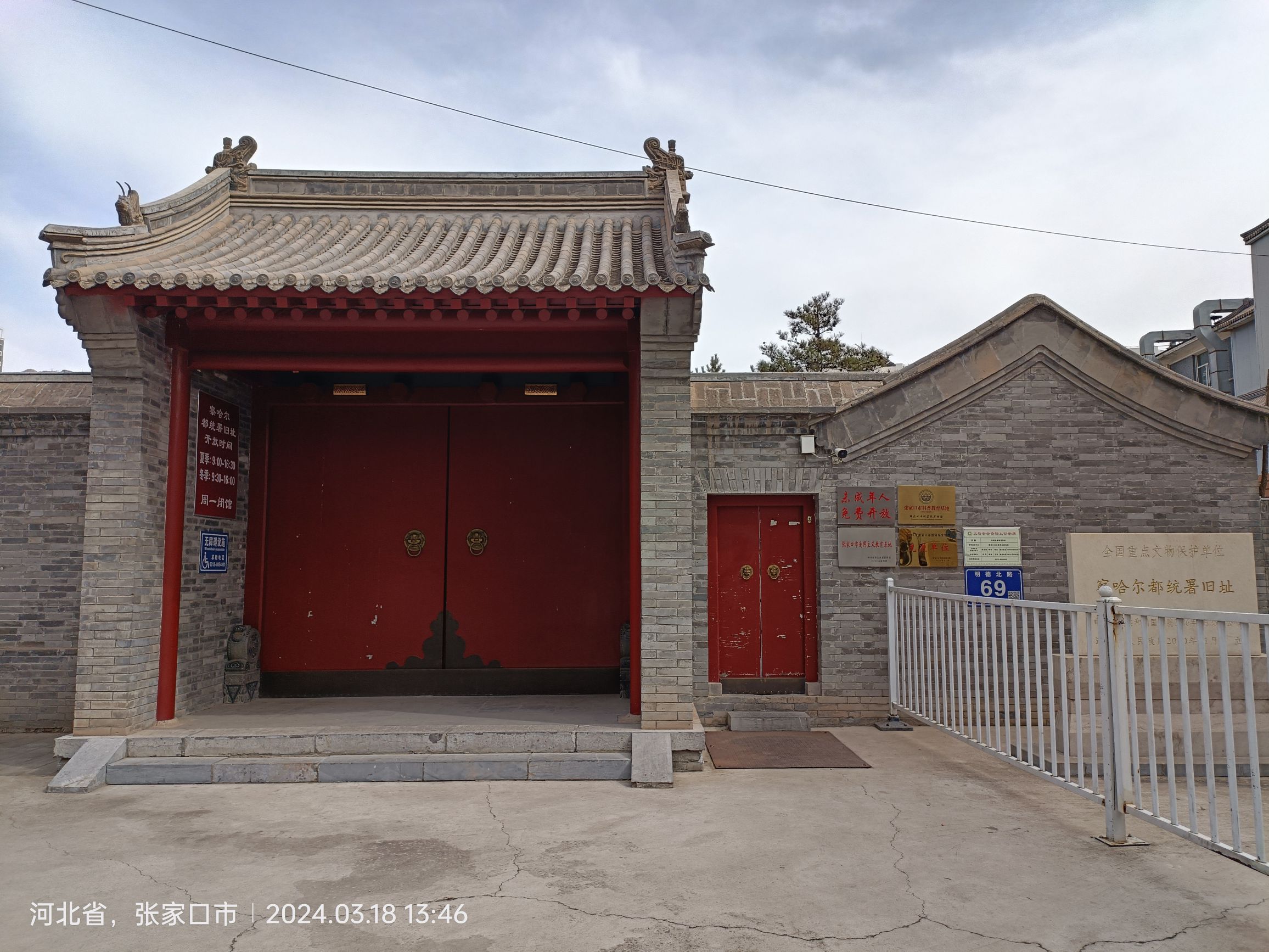 察哈尔都统署旧址旅行图片 2
