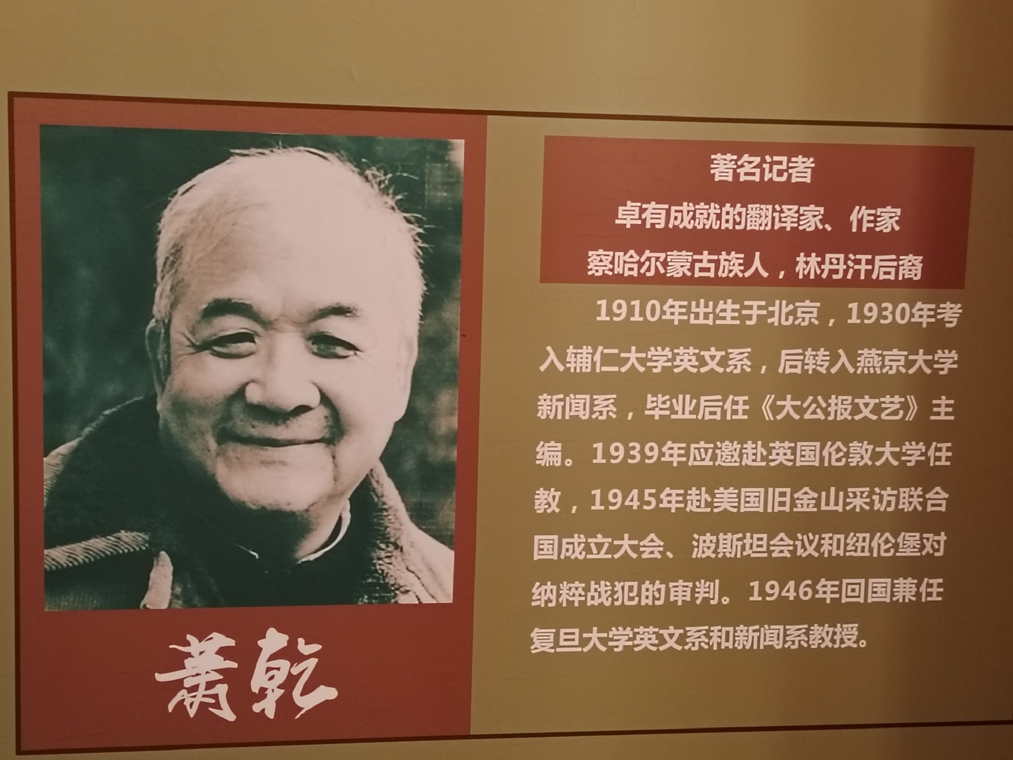 察哈尔都统署旧址旅行图片 1